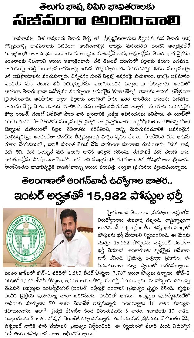 Article Clip #962