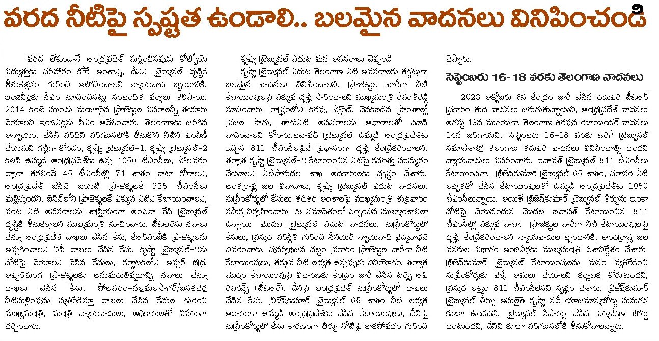Article Clip #965