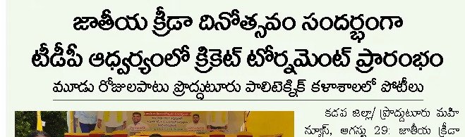 Article Clip #970