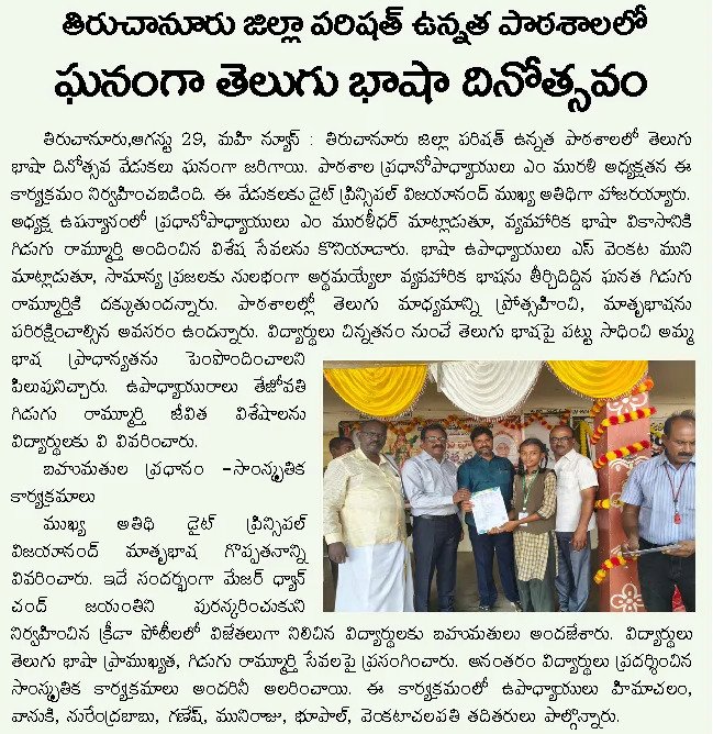 Article Clip #981