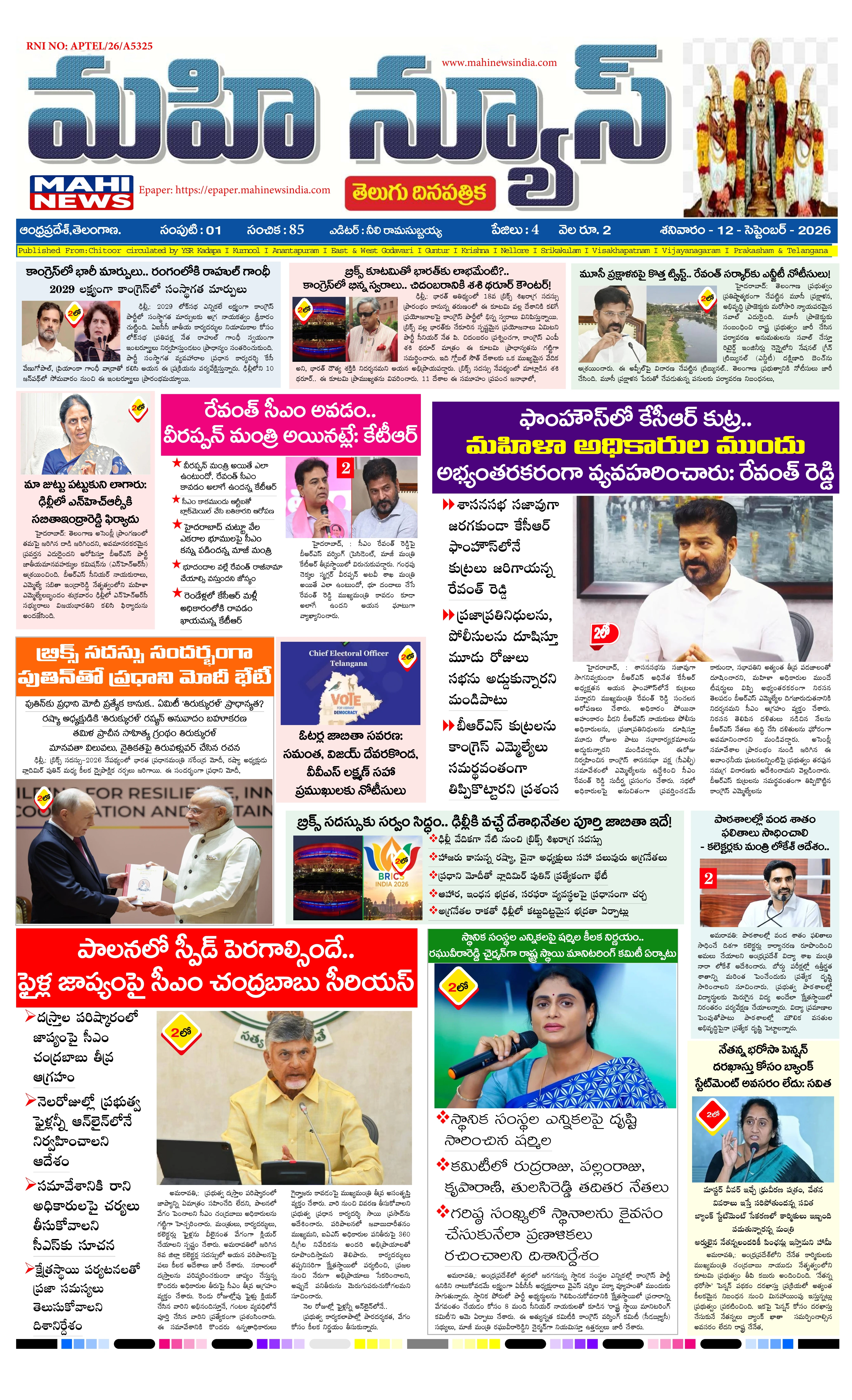 CHITTOOR & TIRUPATI DISTS Page 1