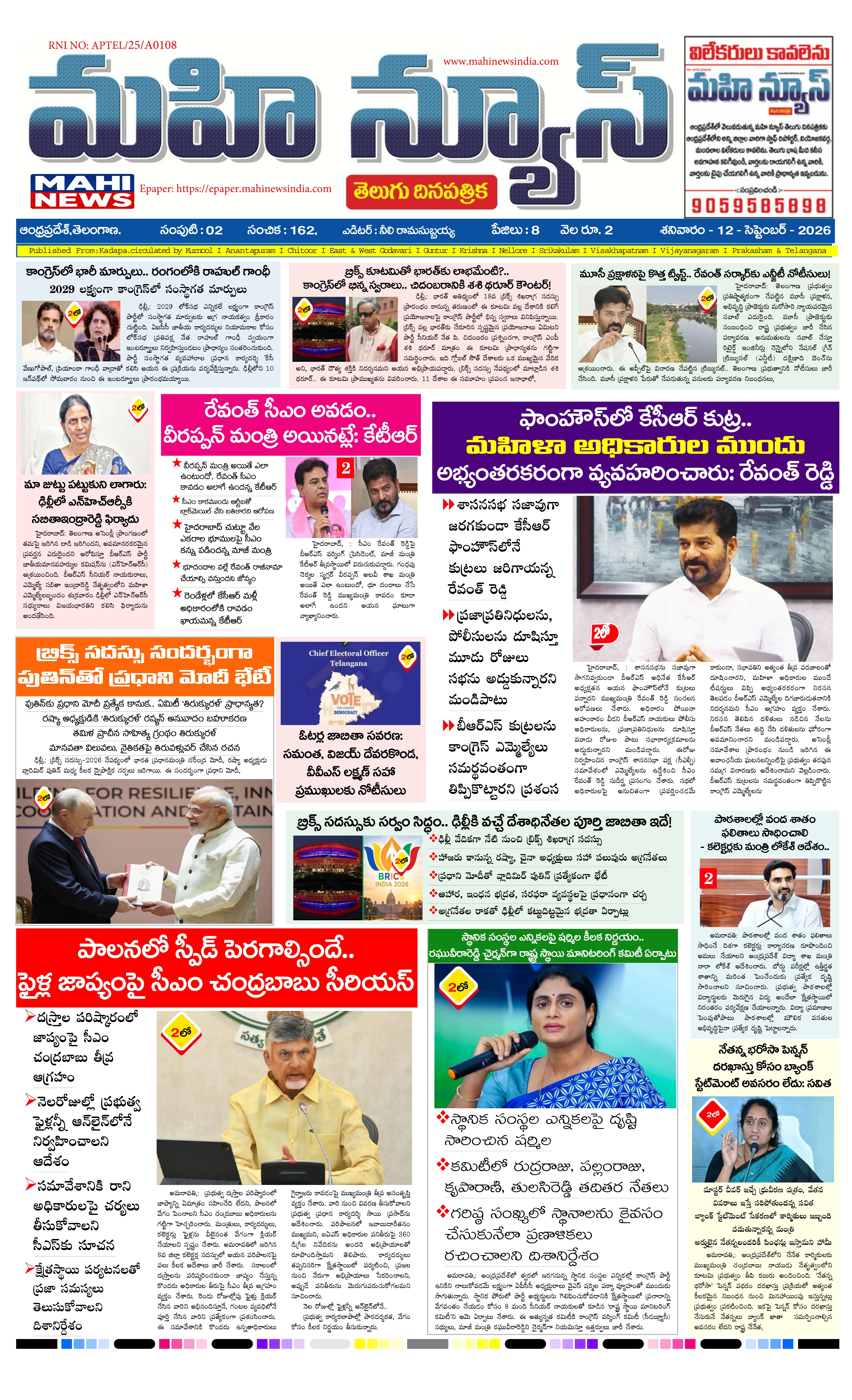 MAIN EDITION Page 1