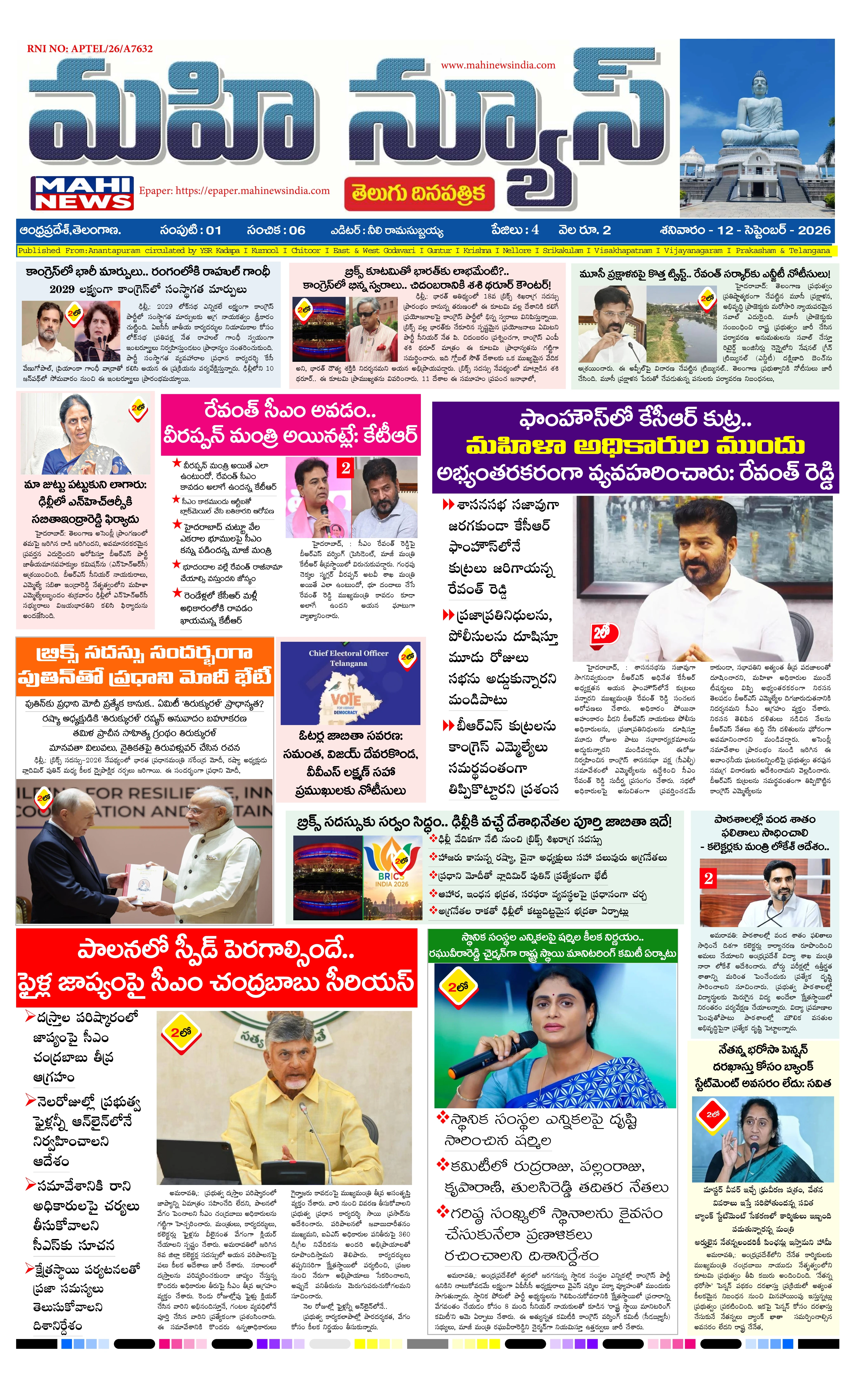 UMMADI GUNTUR DISTS Page 1