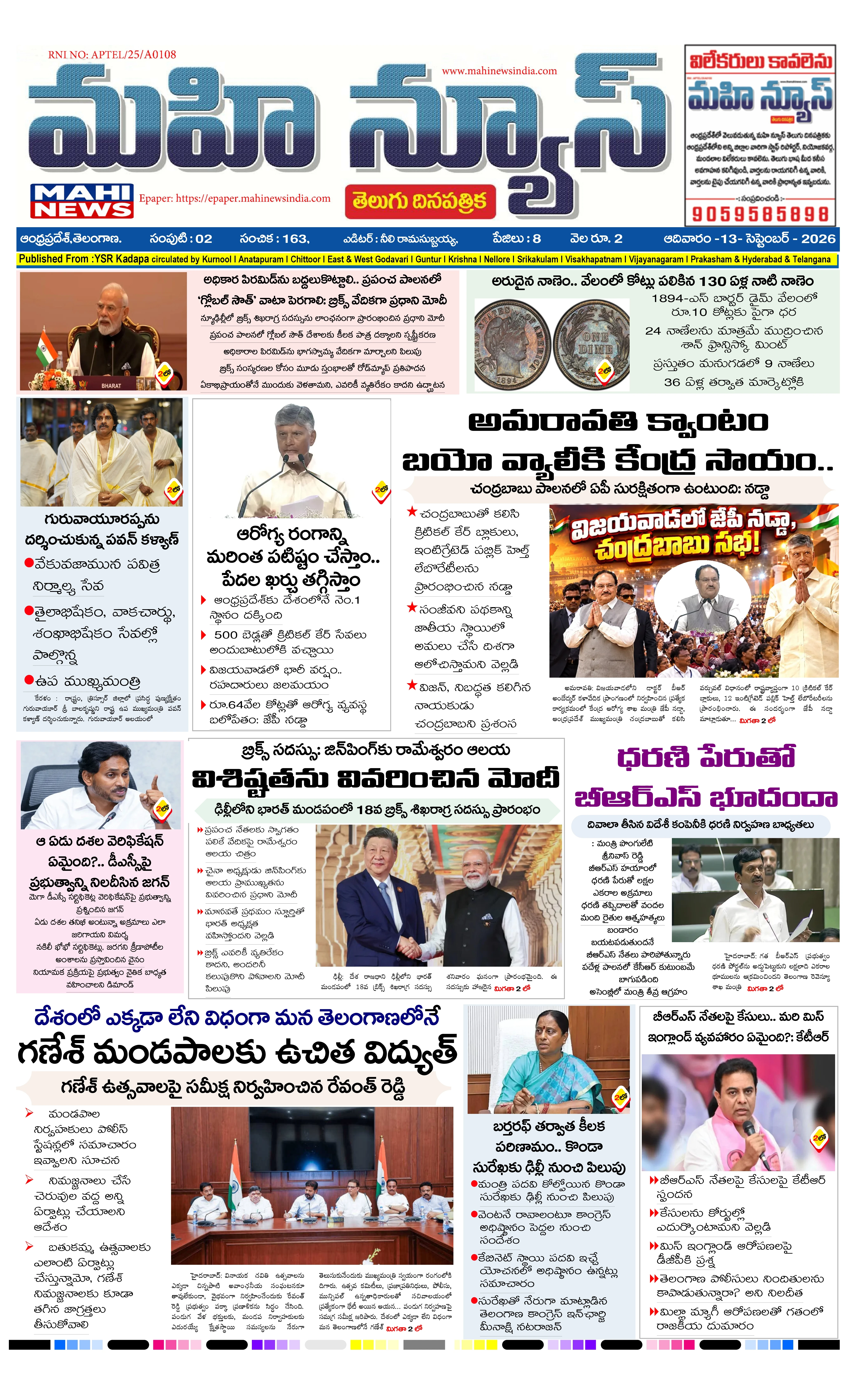 MAIN EDITION Page 1