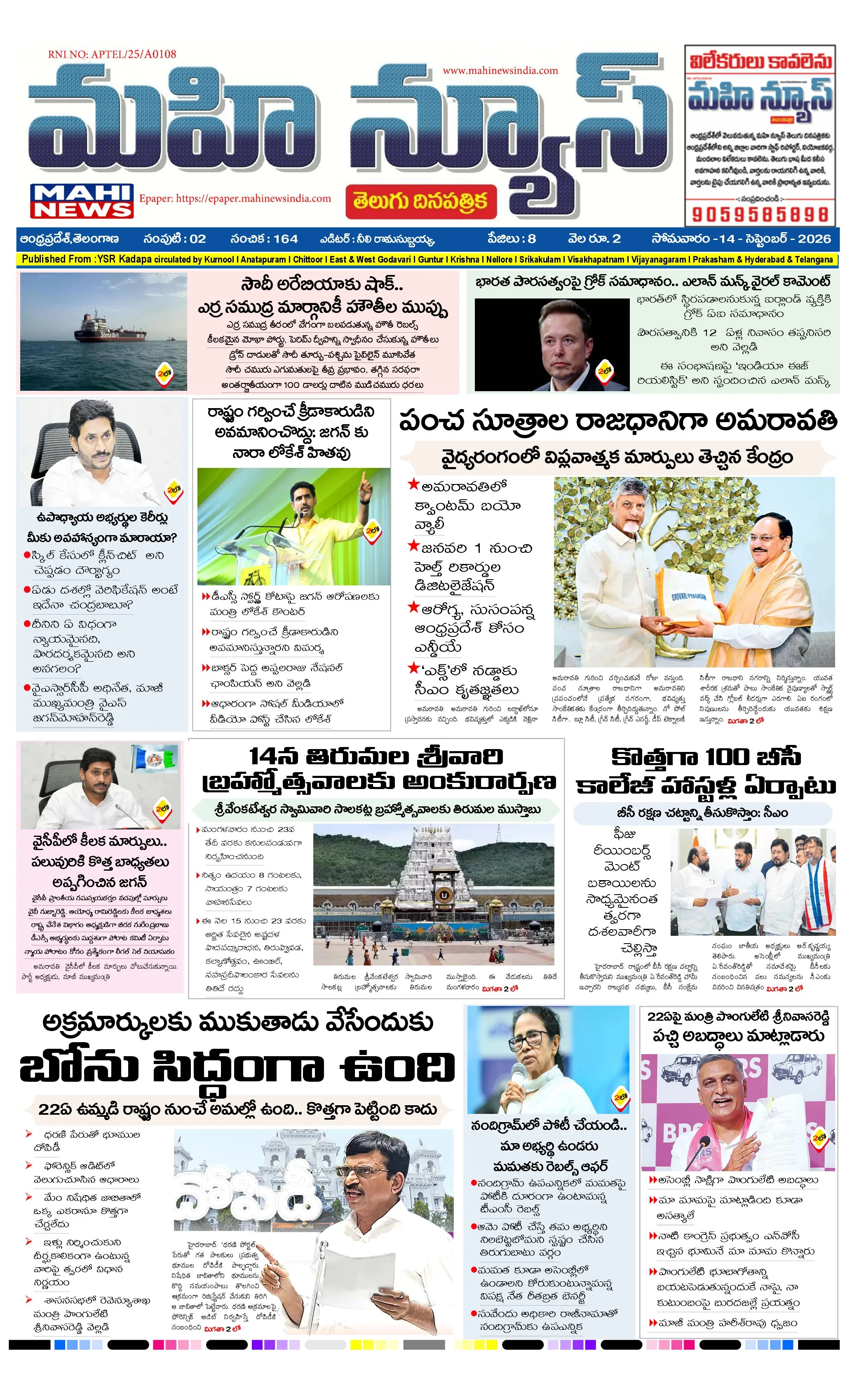 MAIN EDITION Page 1