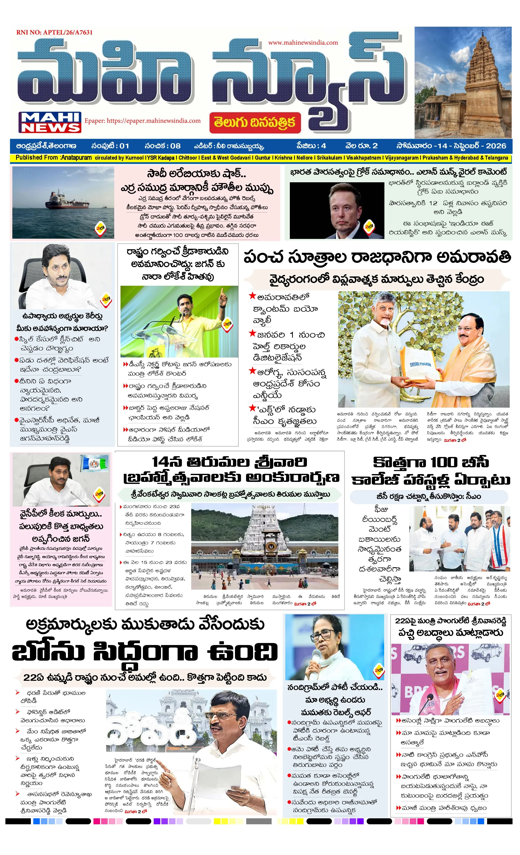 ANATAPURAM & SRI SATHAYA SAI  DISTS Page 1