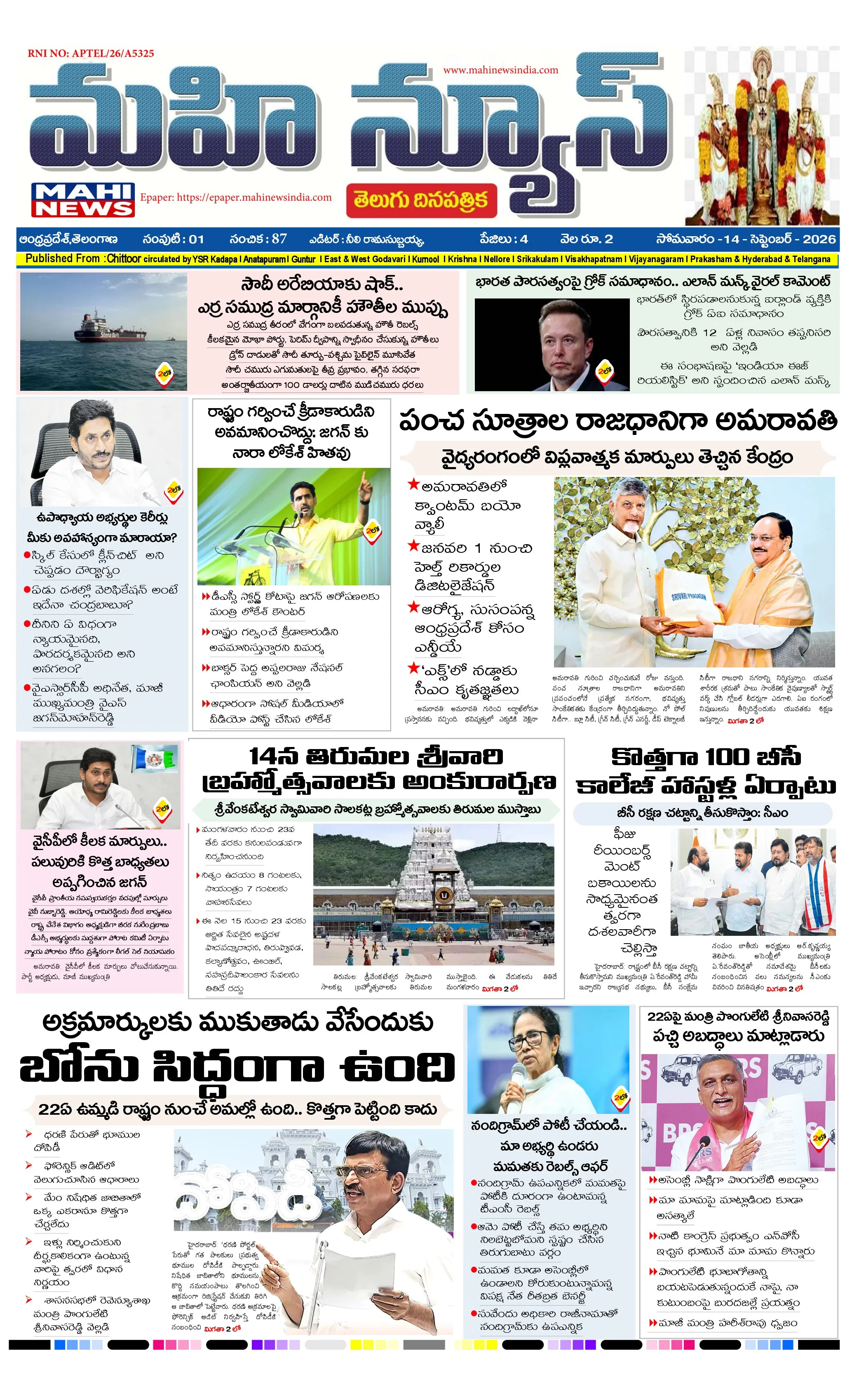 CHITTOOR & TIRUPATI DISTS Page 1