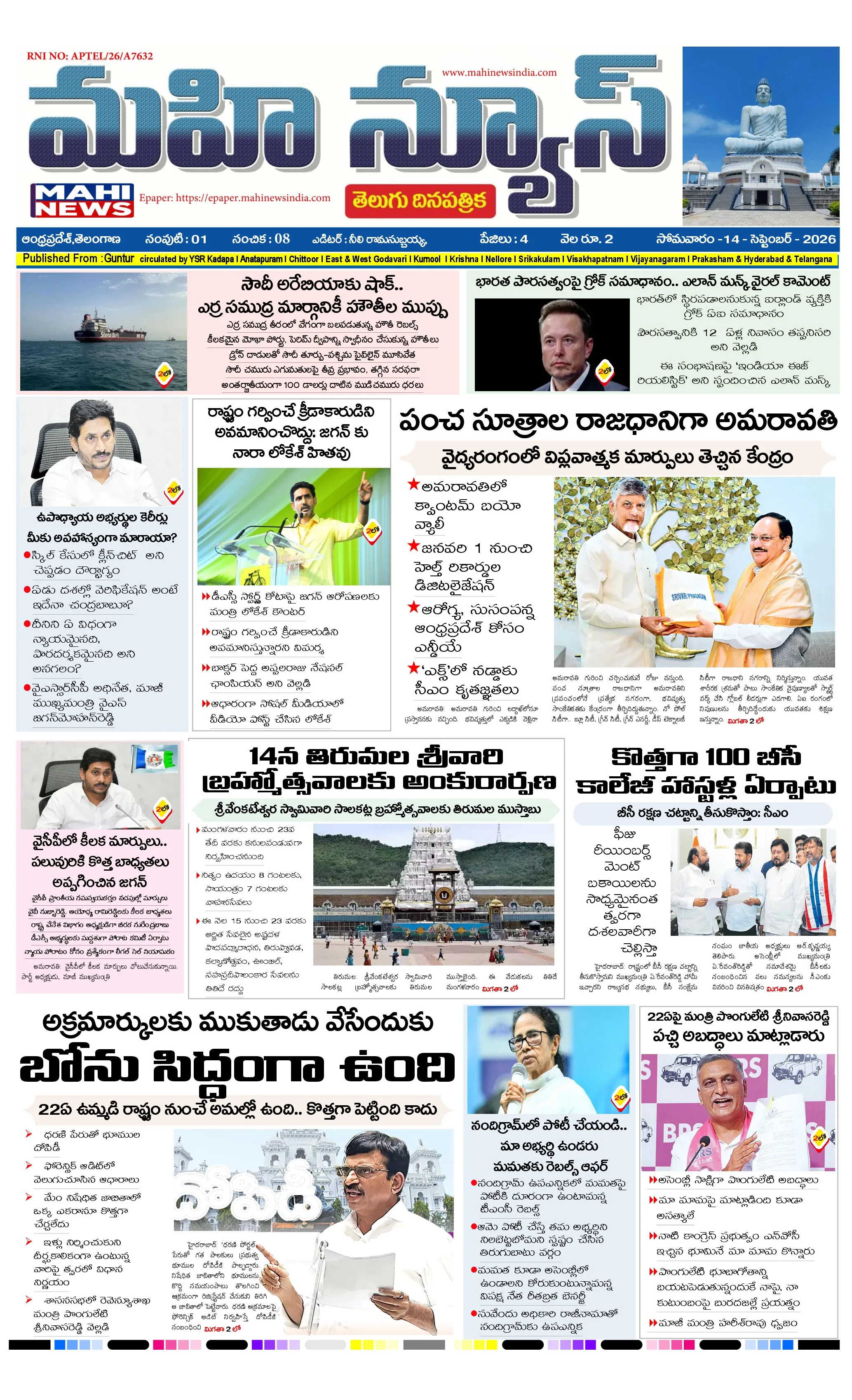 UMMADI GUNTUR DISTS Page 1