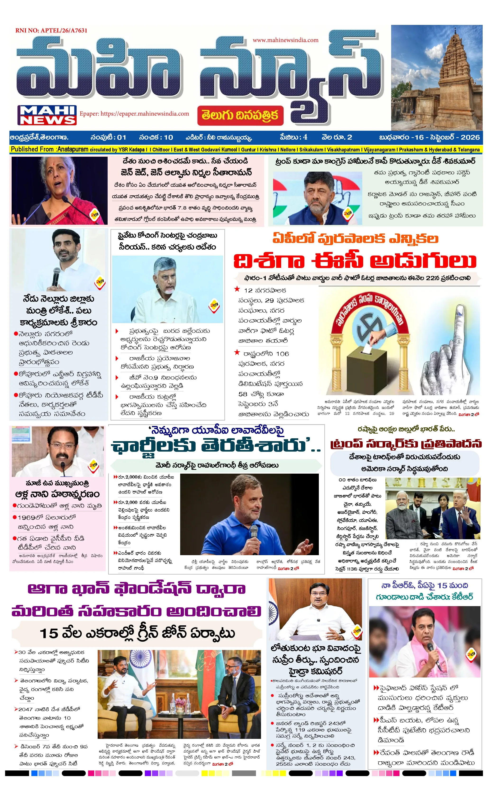 ANTAPURAM &SRI SATHYA SAI DISTS Page 1
