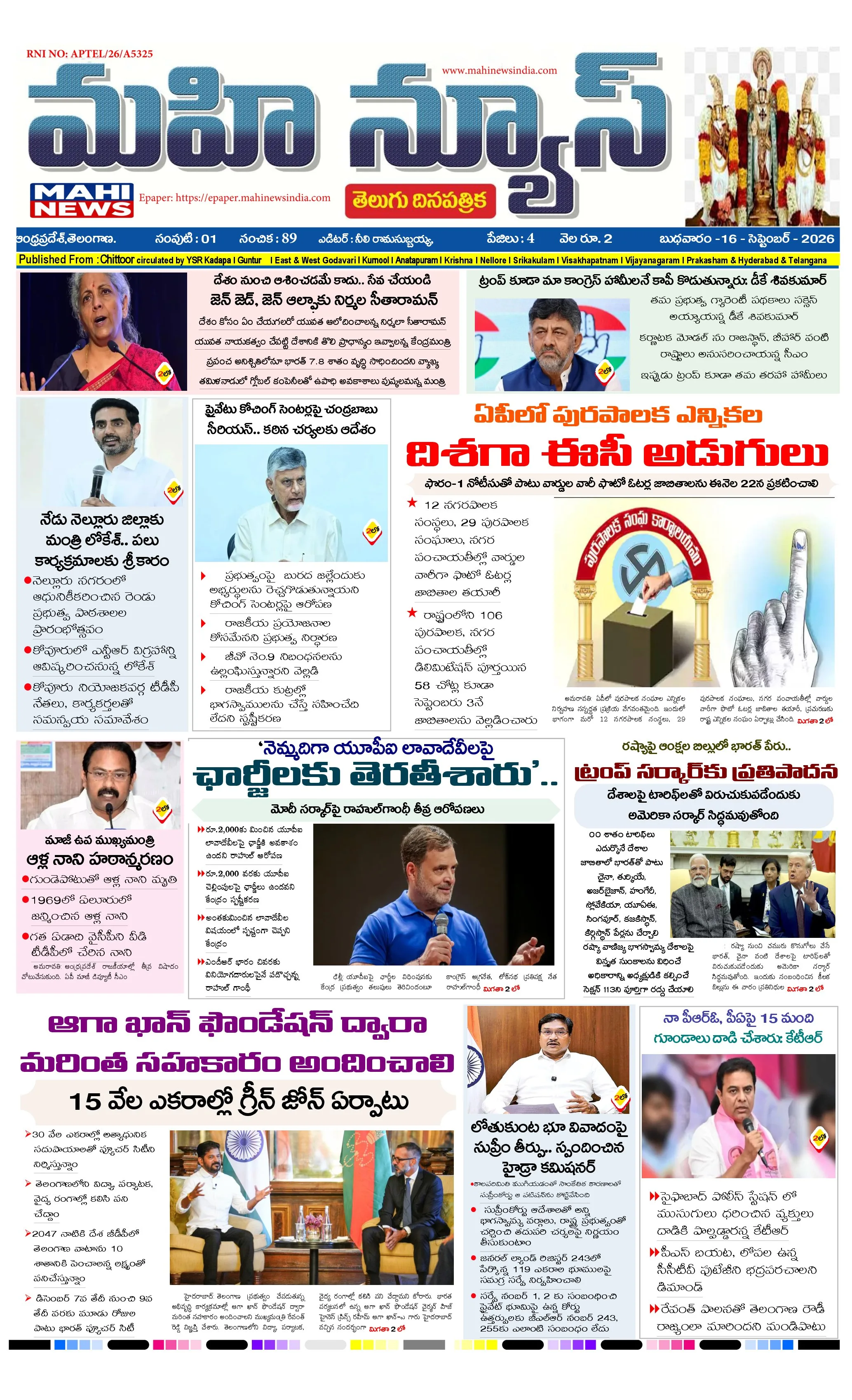 CHITTOOR &TIRUPATI DIST Page 1