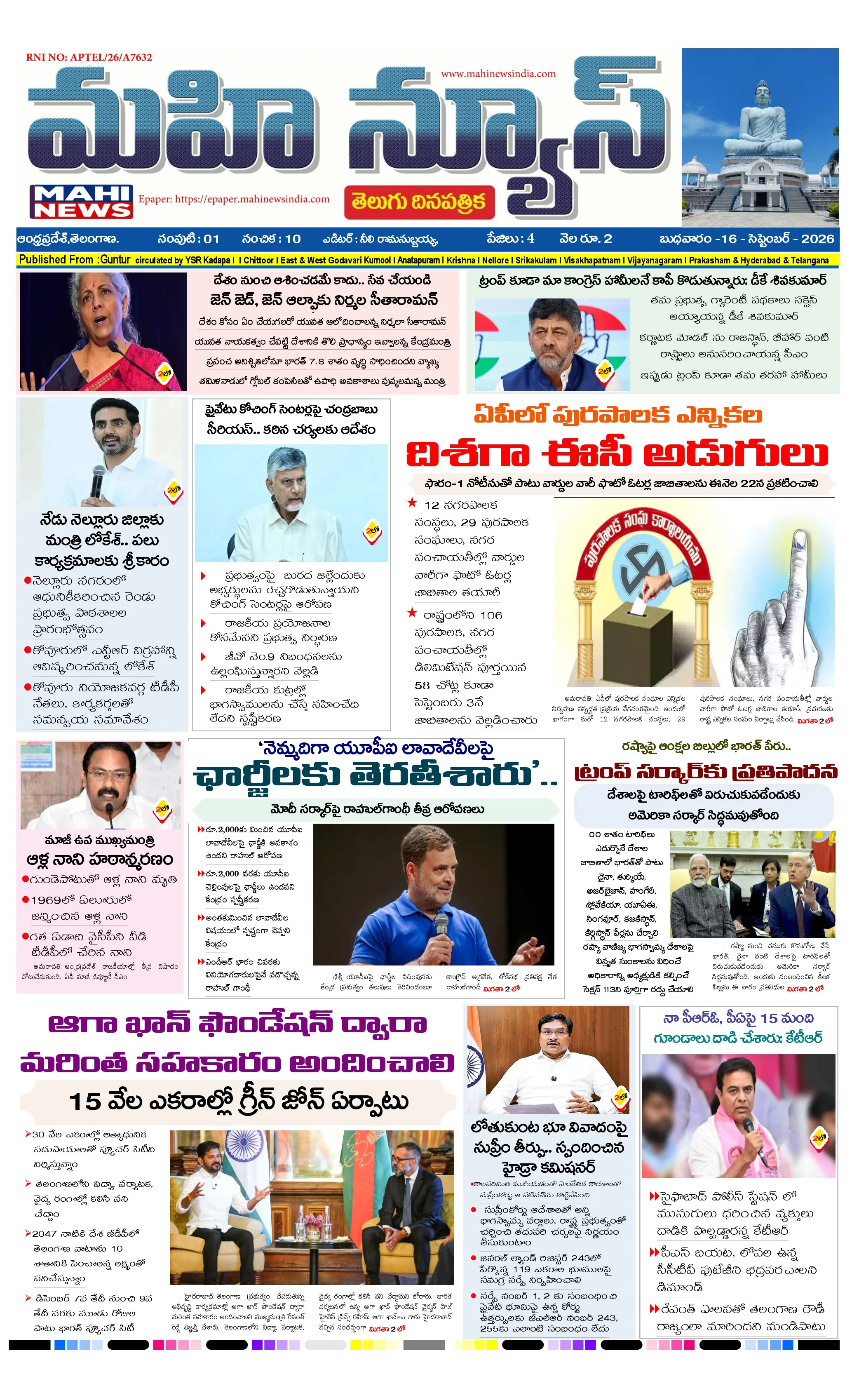 UMMADI GUNTUR DISTS Page 1