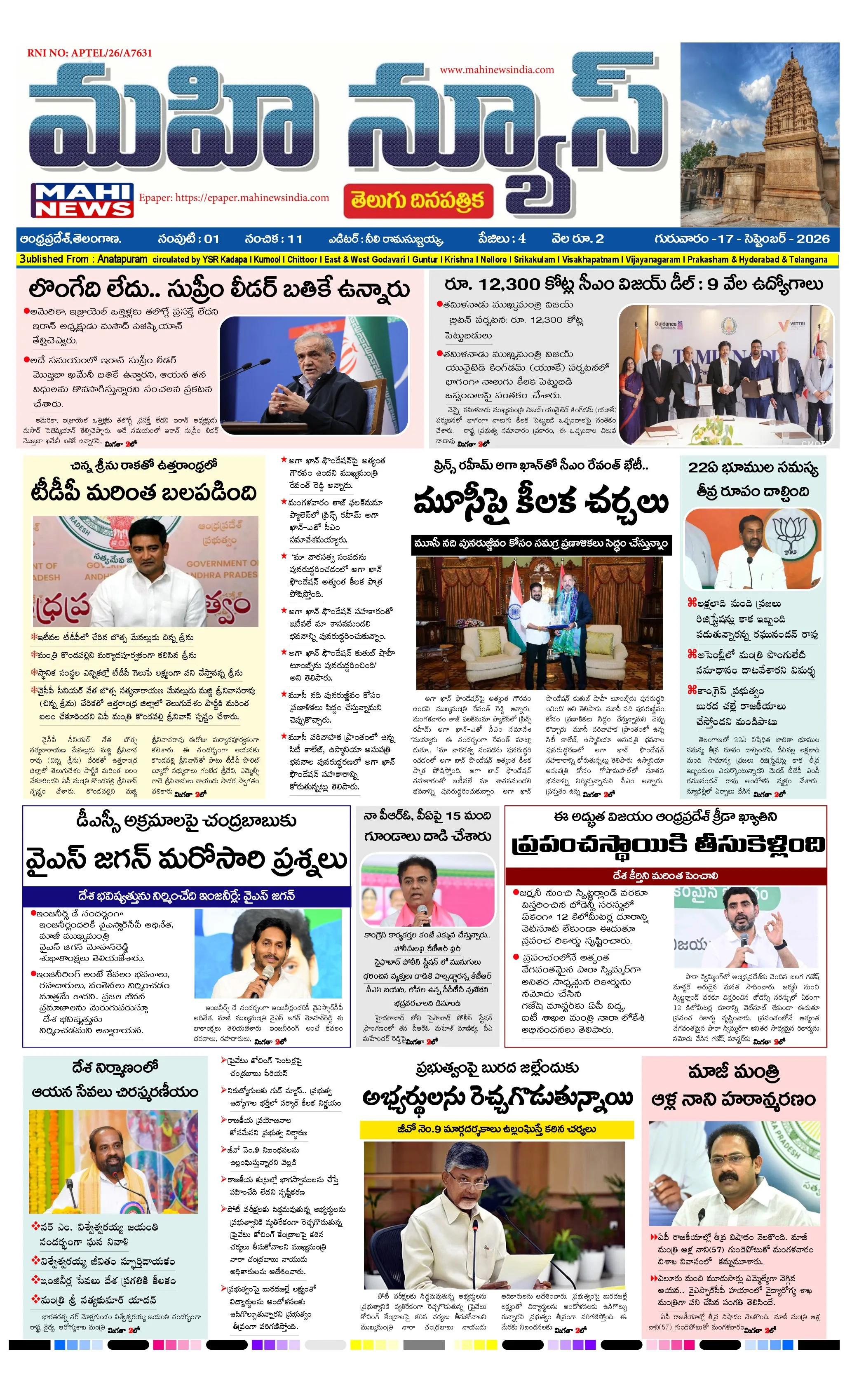 ANATAPURAM & SRI SATHYA SAI DISTS Page 1