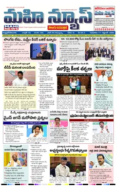 MAIN EDITION