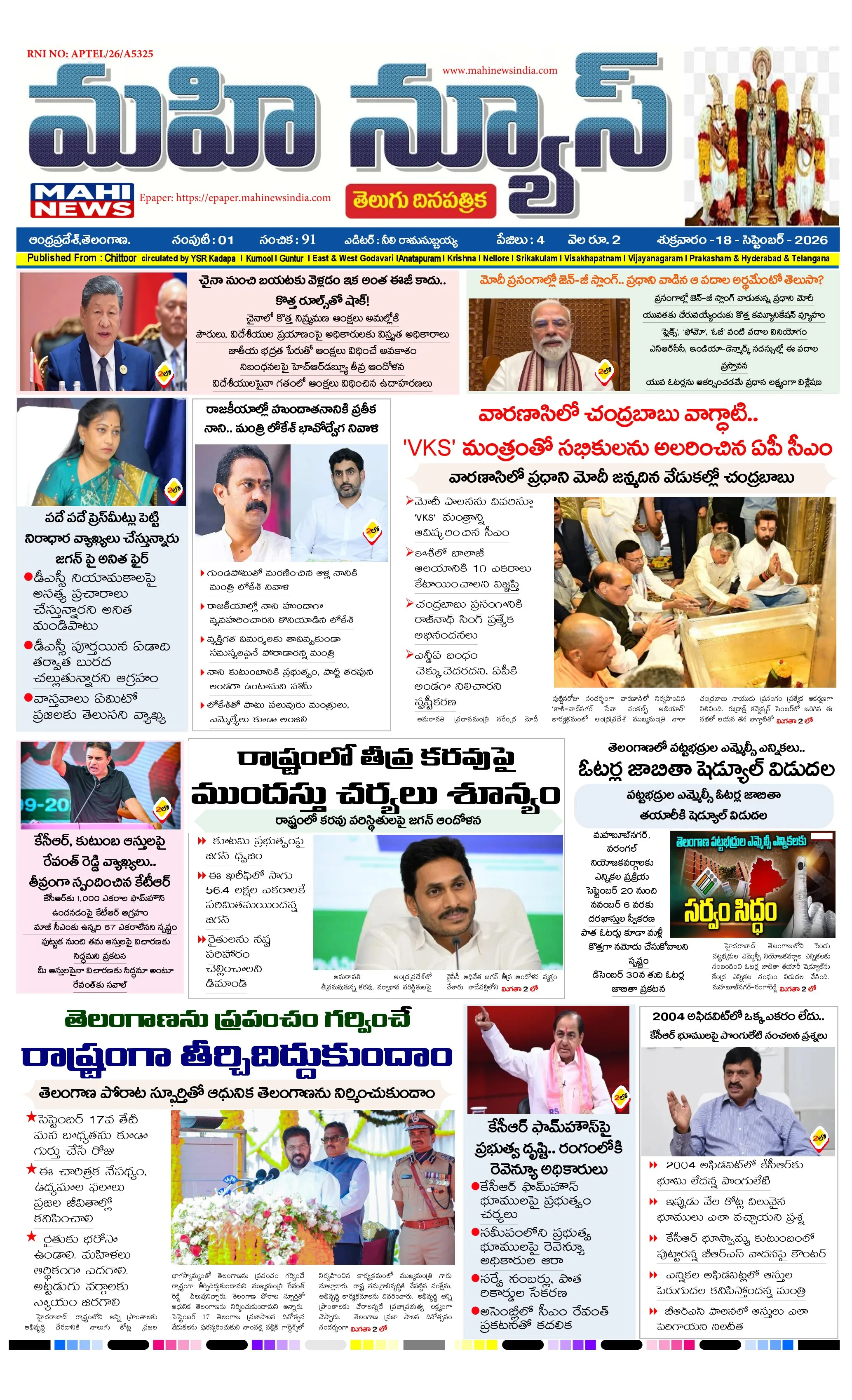 CHITTOOR & TIRUPATI DISTS Page 1