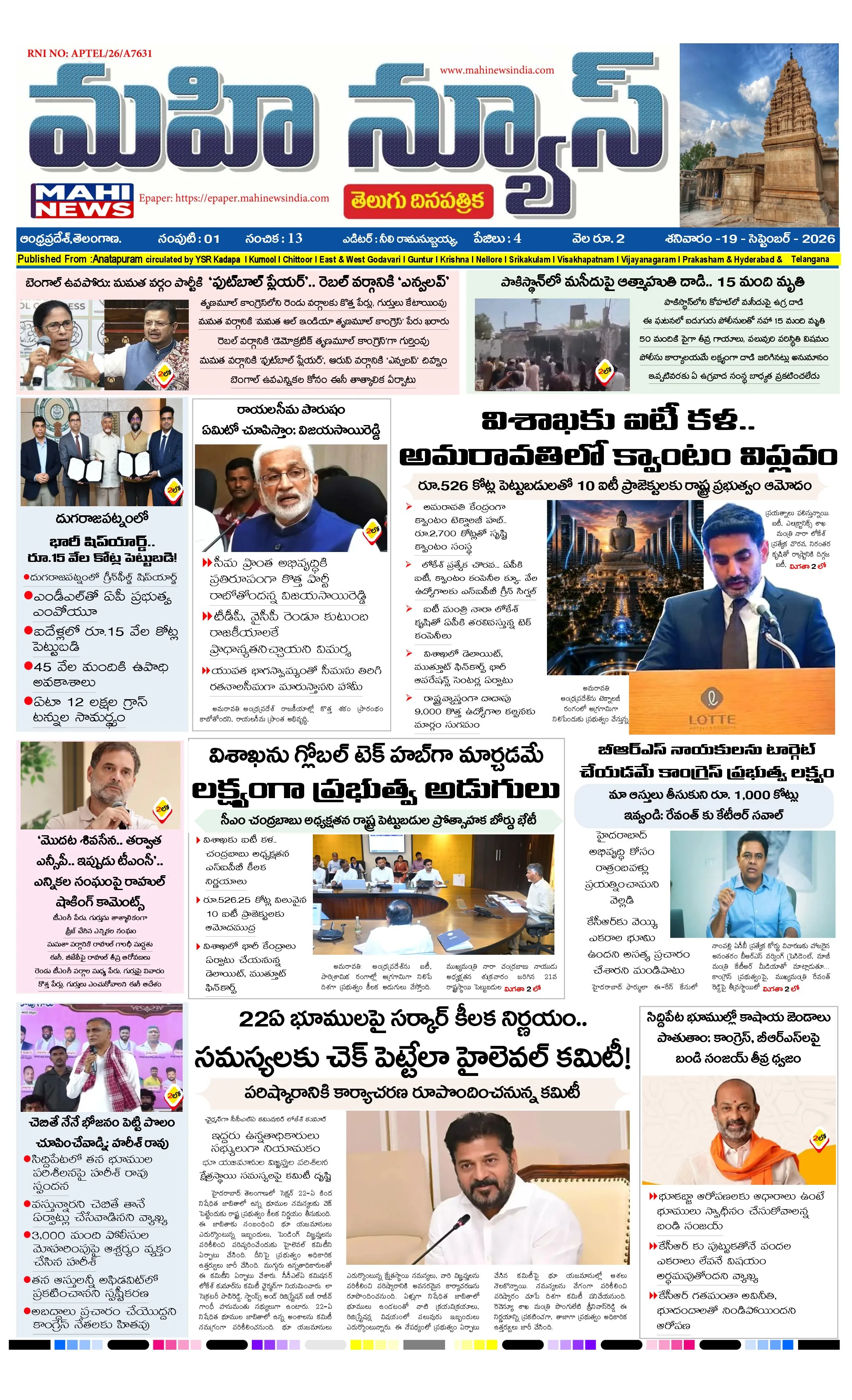 ANATAPURAM & SRISATHASAI DISTS Page 1
