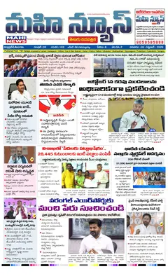 MAIN EDITION