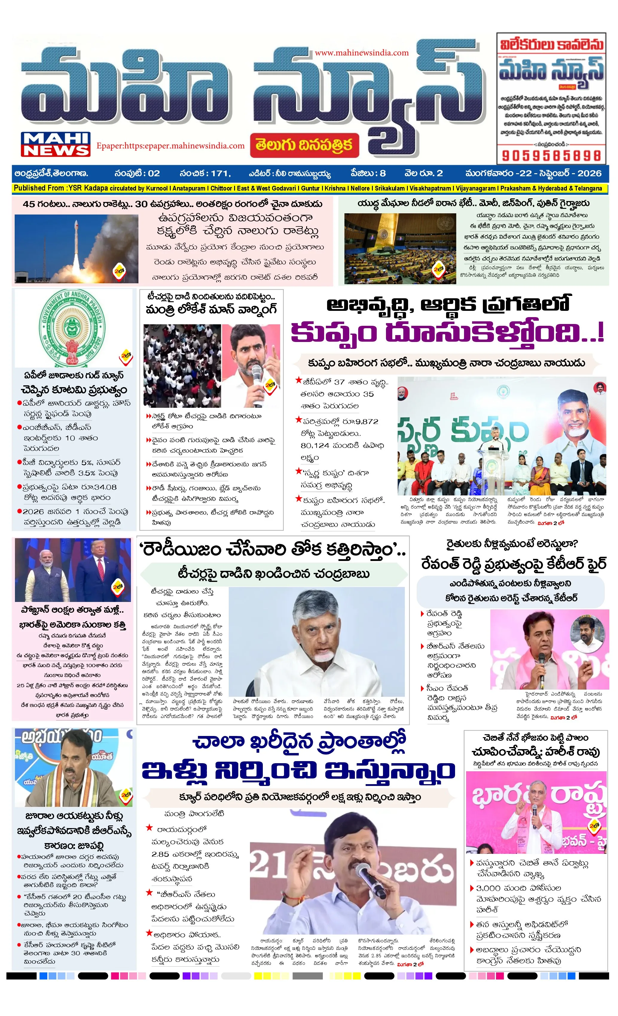 MAIN EDITION Page 1
