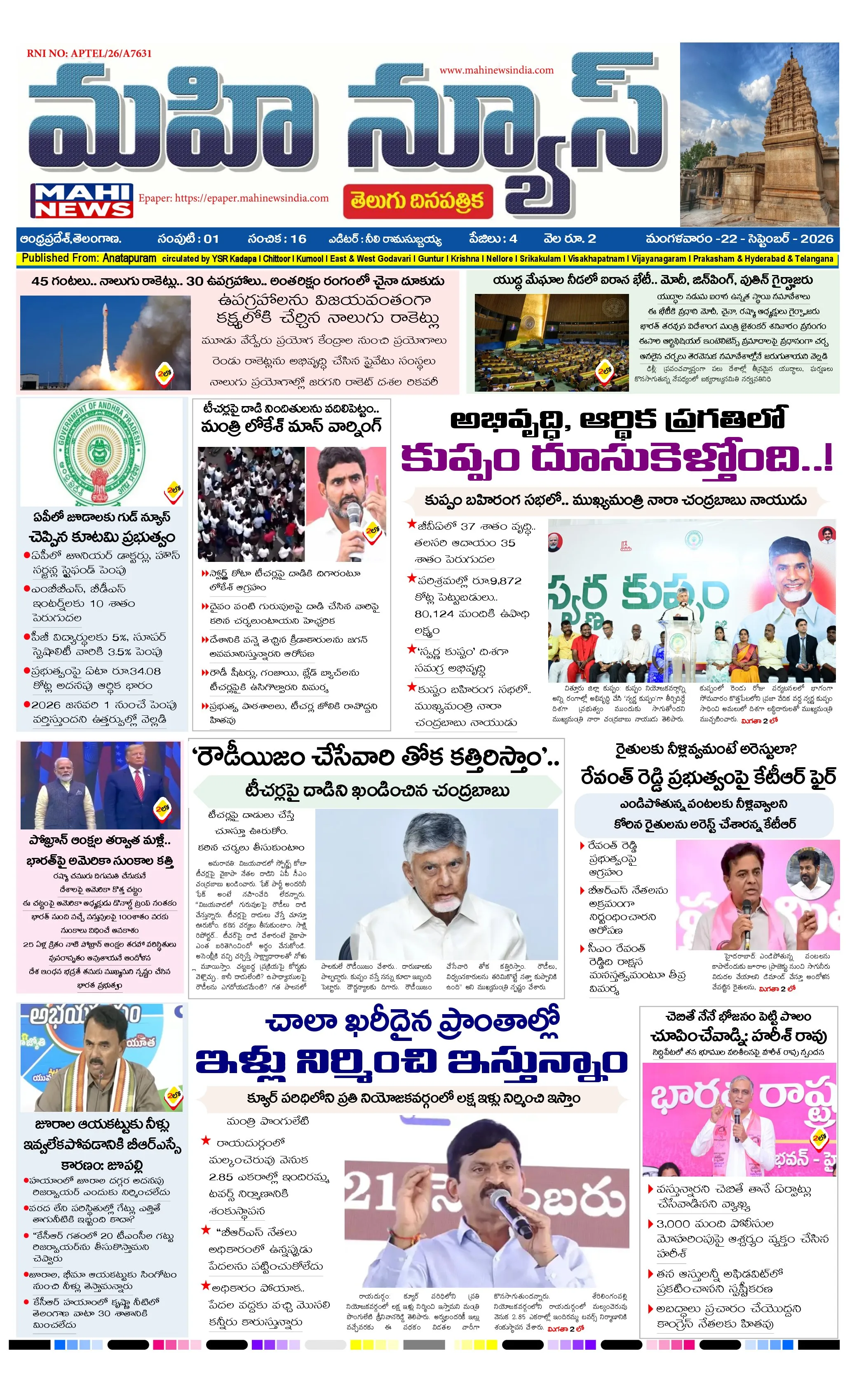 ANATAPURAM &SRI SATHYA SAI DISTS Page 1