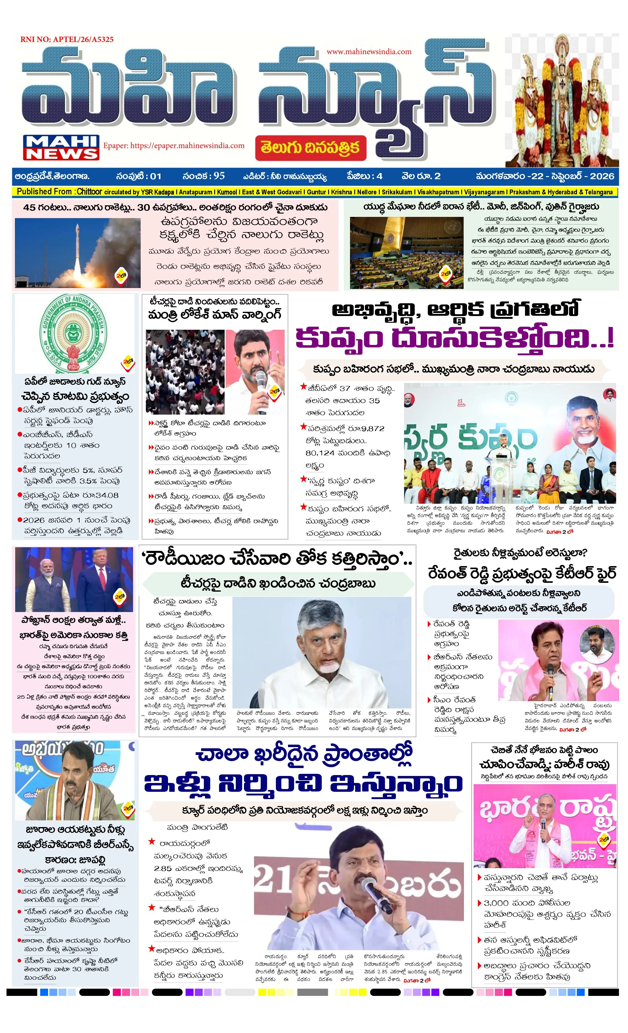 CHITTOOR & TIRUPATI DISTS Page 1
