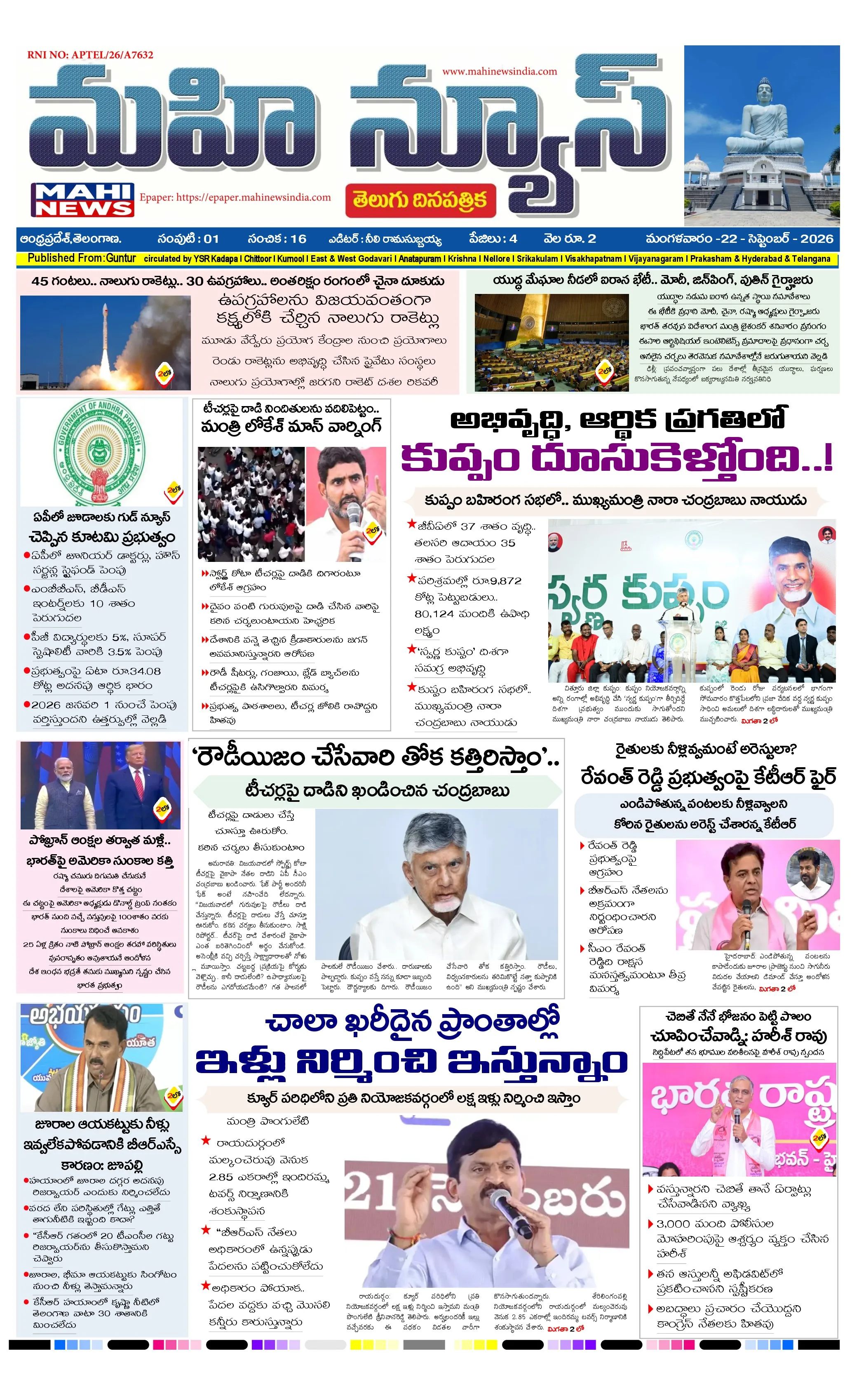 UMMADI GUNTUR DISTS Page 1