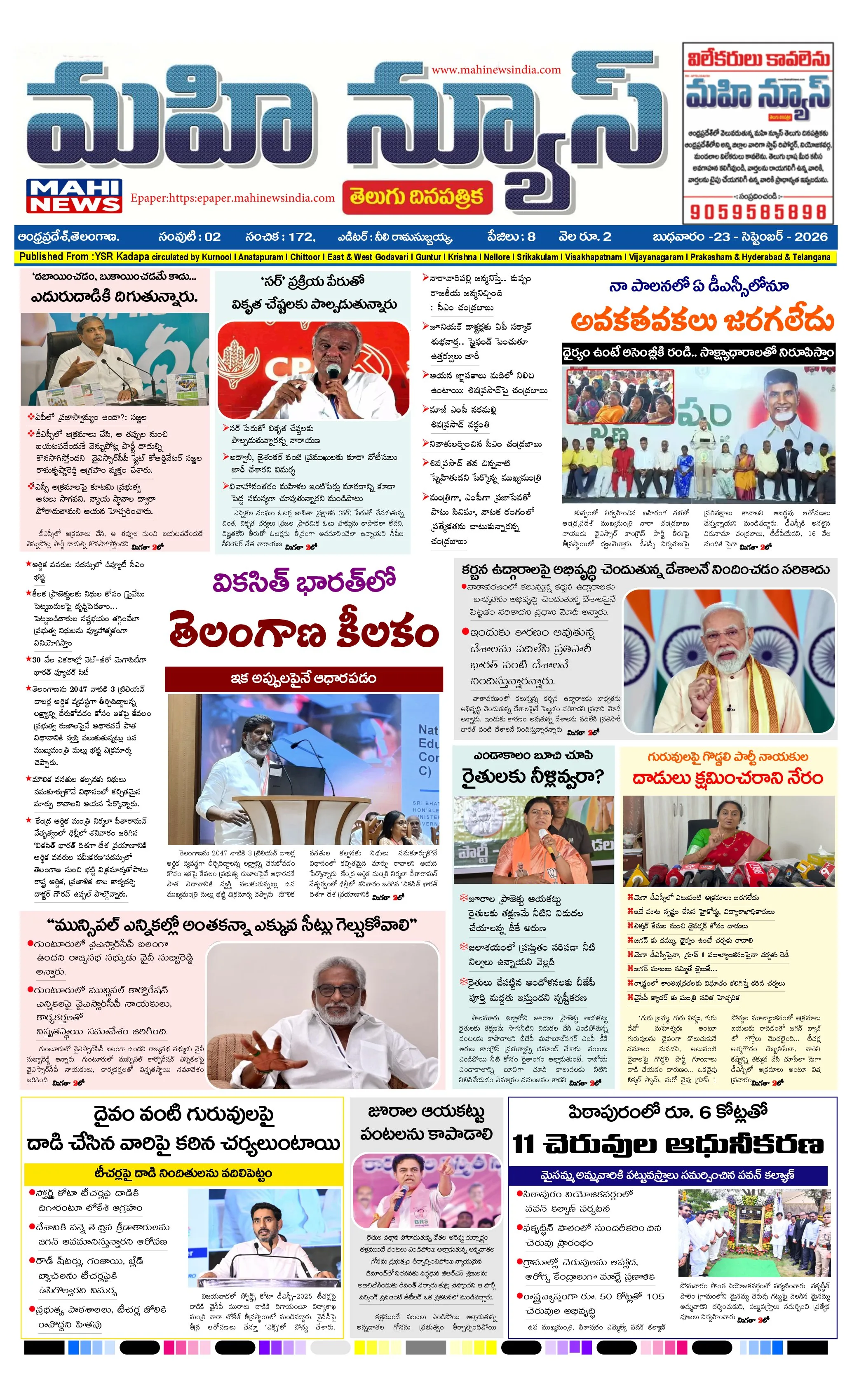 MAIN EDITION Page 1