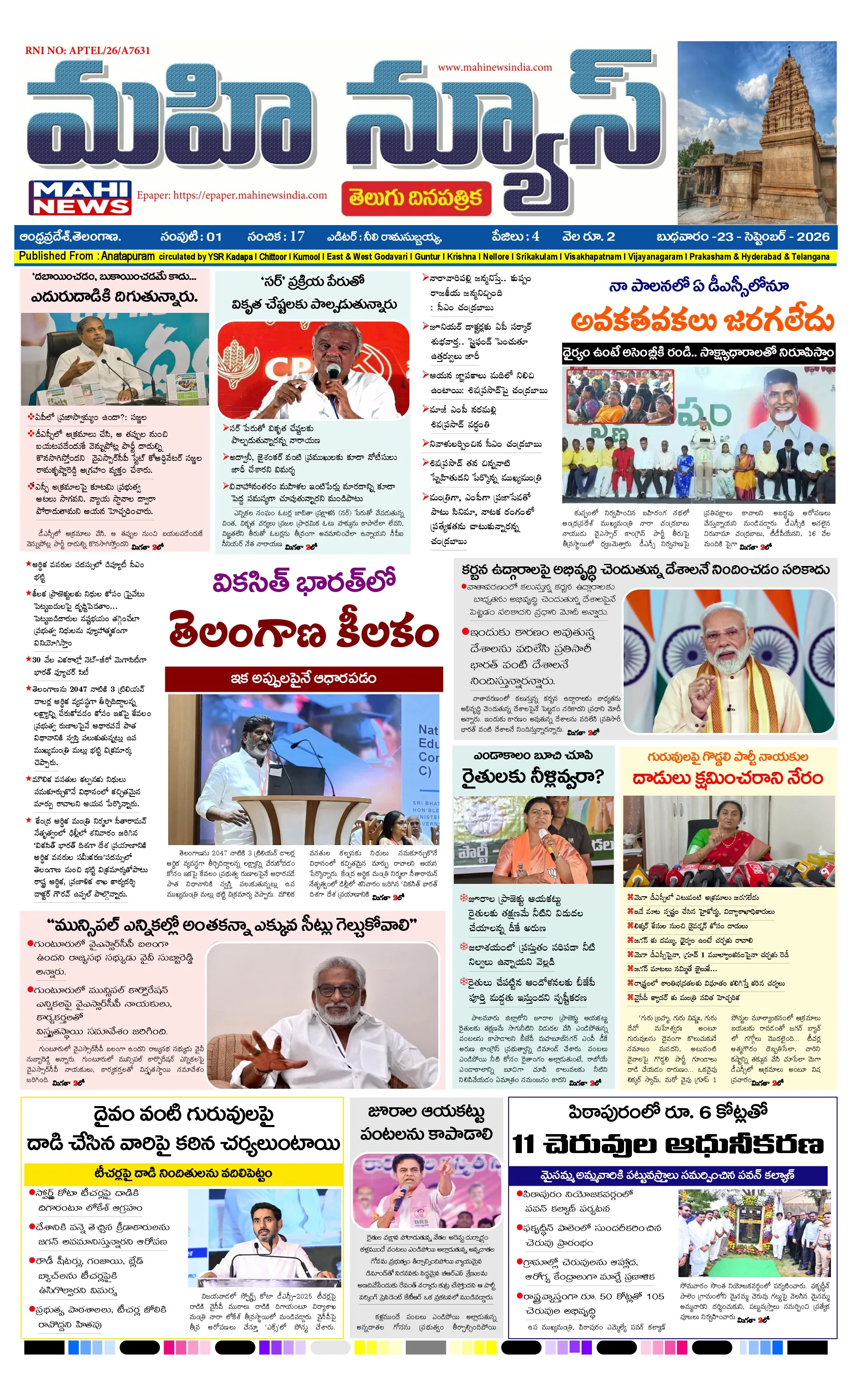 ANATAPURAM & SRI SATYA SAI DIST Page 1