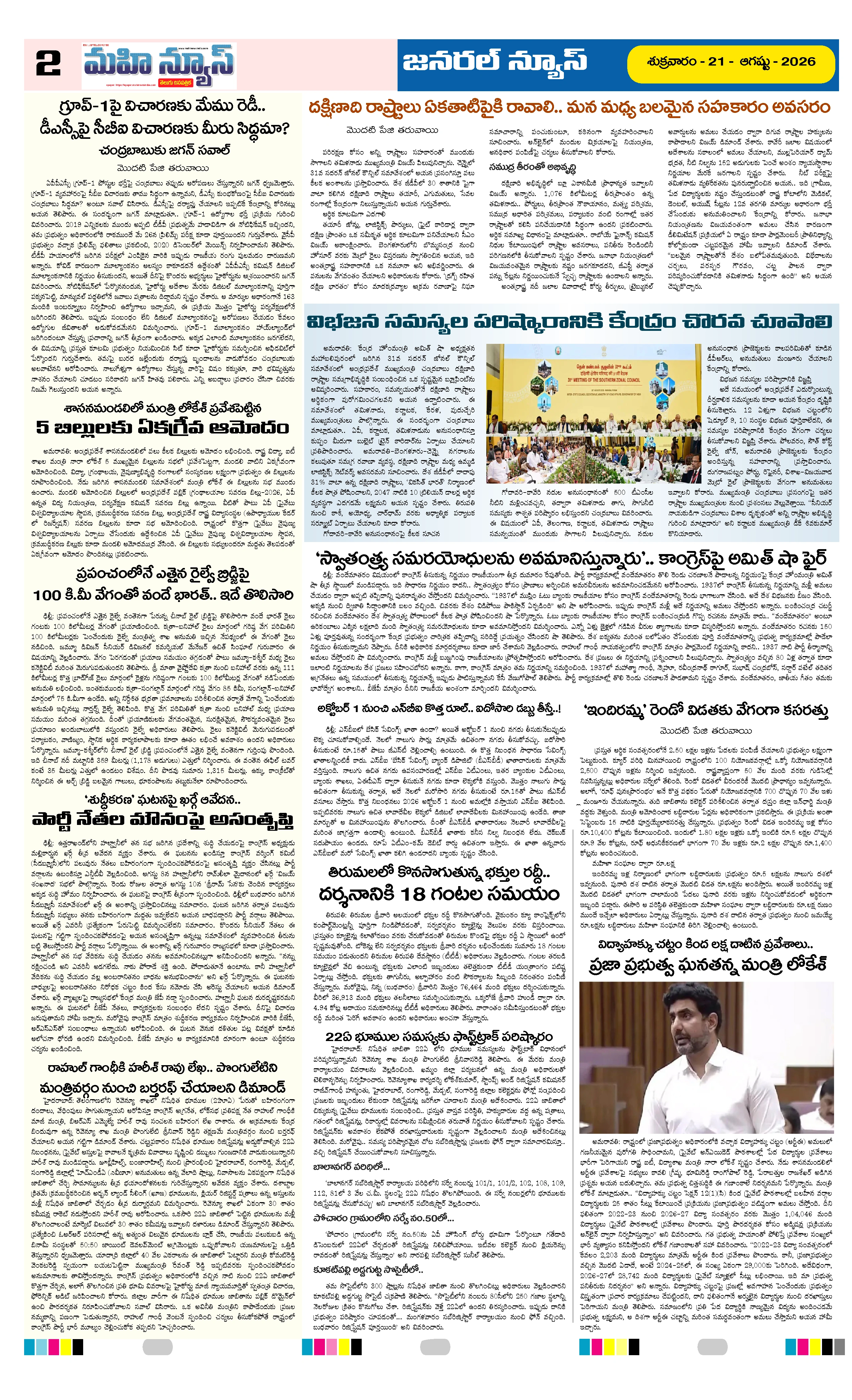 KURNOOL & NANDYAL Page 2