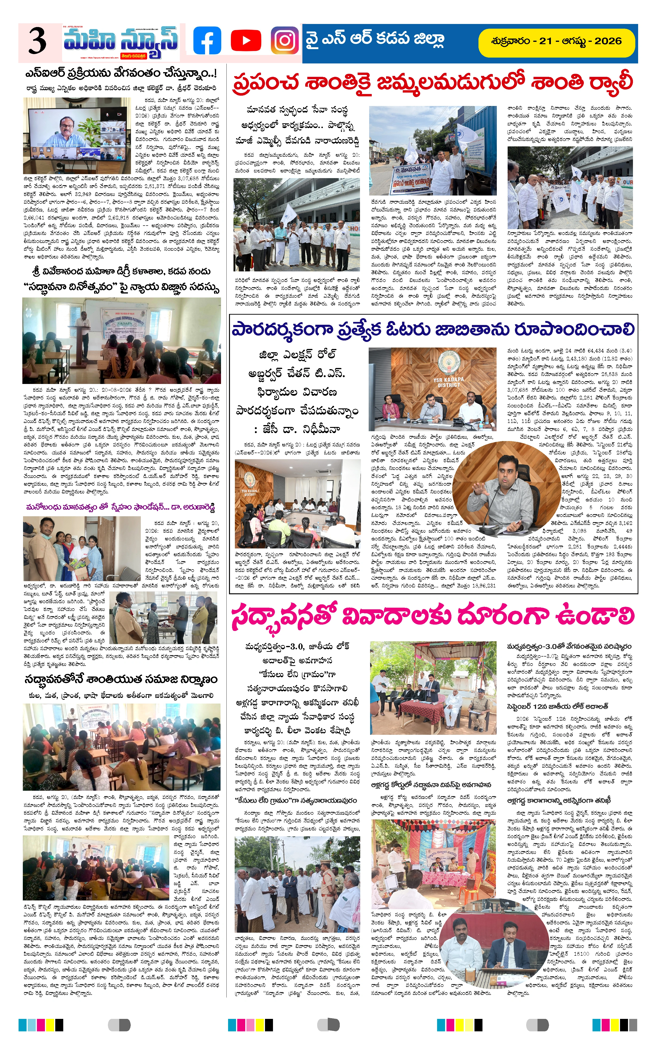 KURNOOL & NANDYAL Page 3