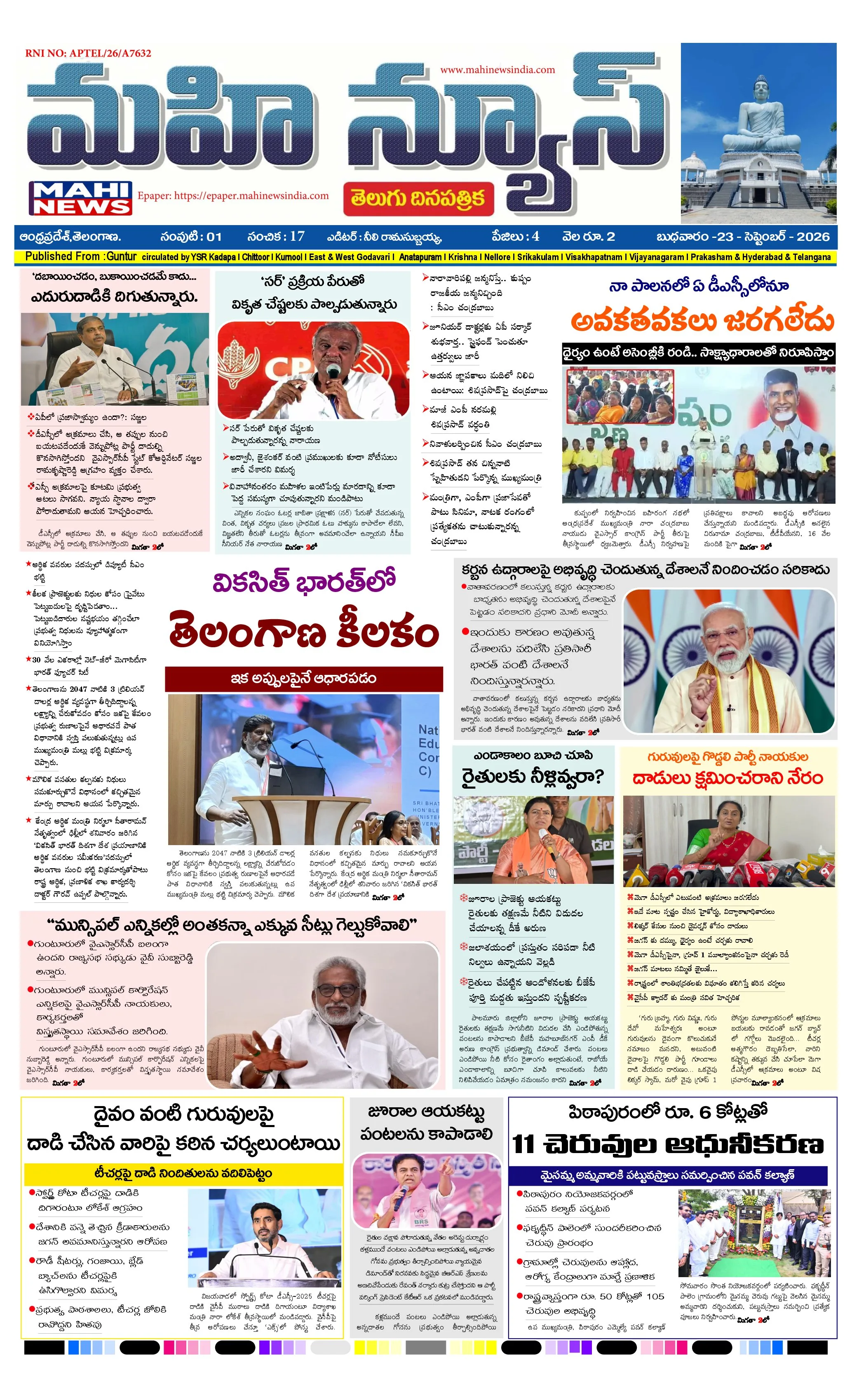 UMMAD GUNTUR DISTS Page 1