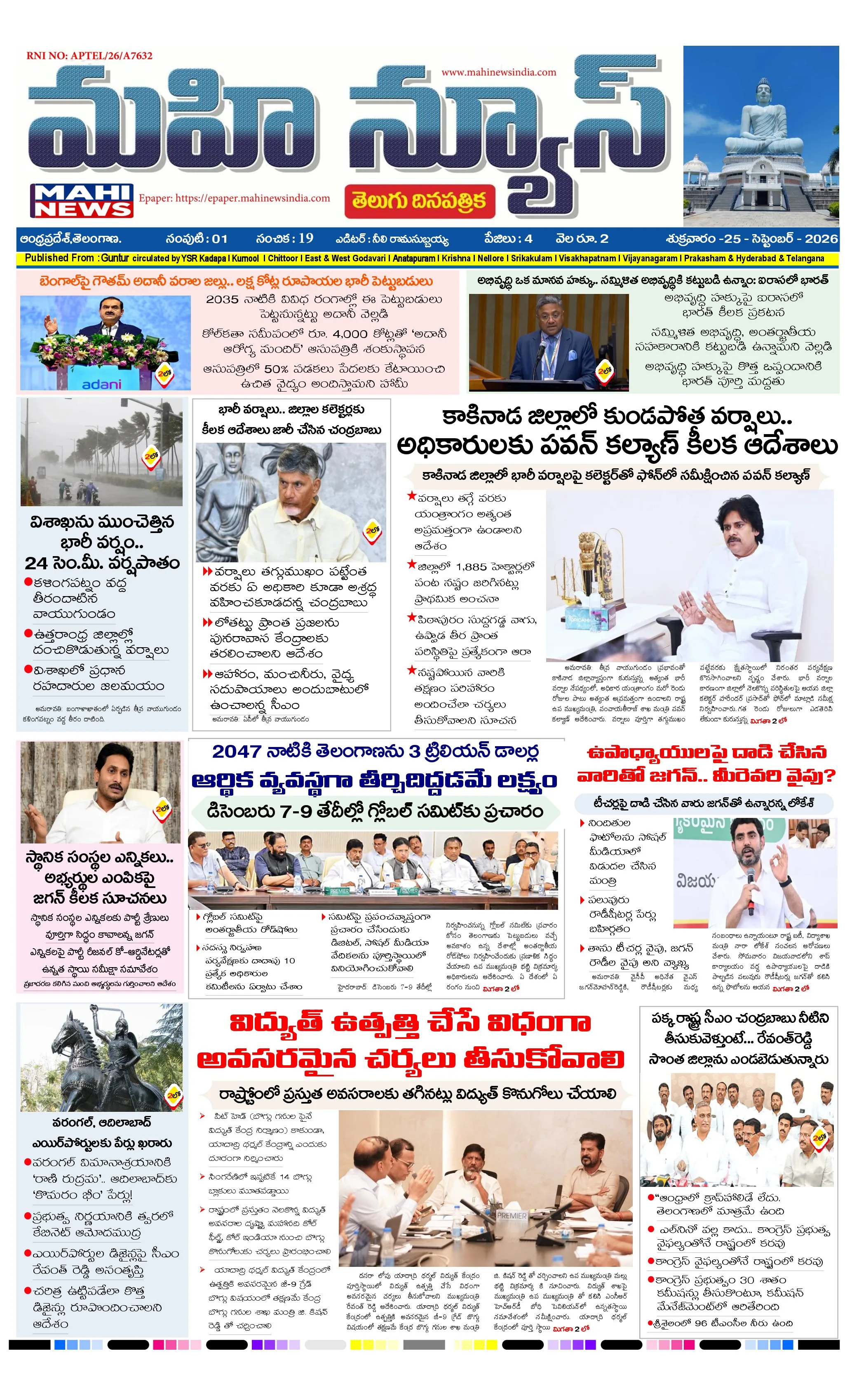 UMMADI GUNTUR DISTS Page 1