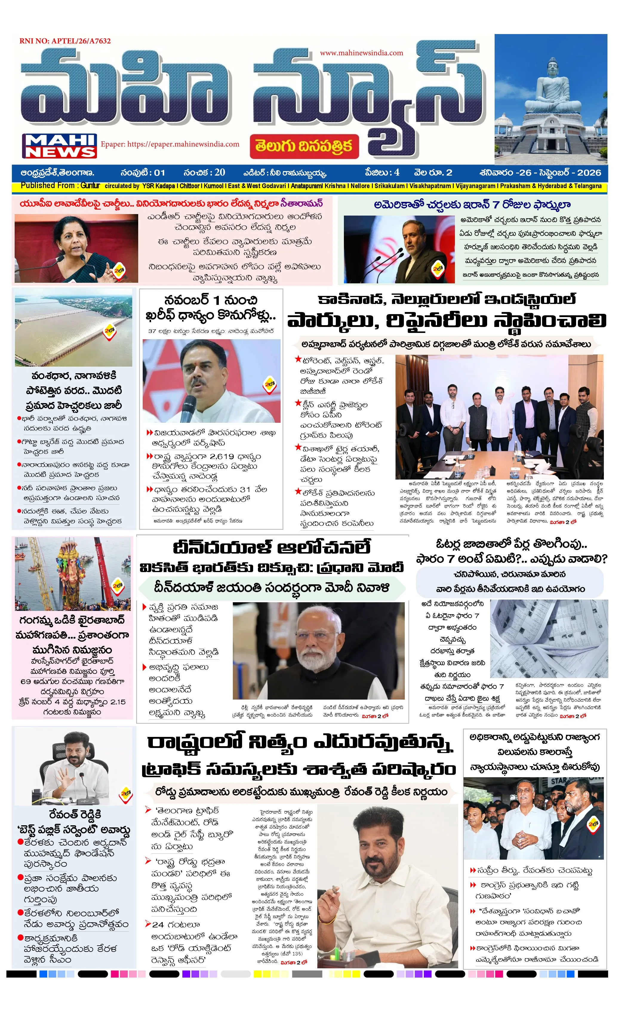 UMMADI GUNTUR DISTS Page 1