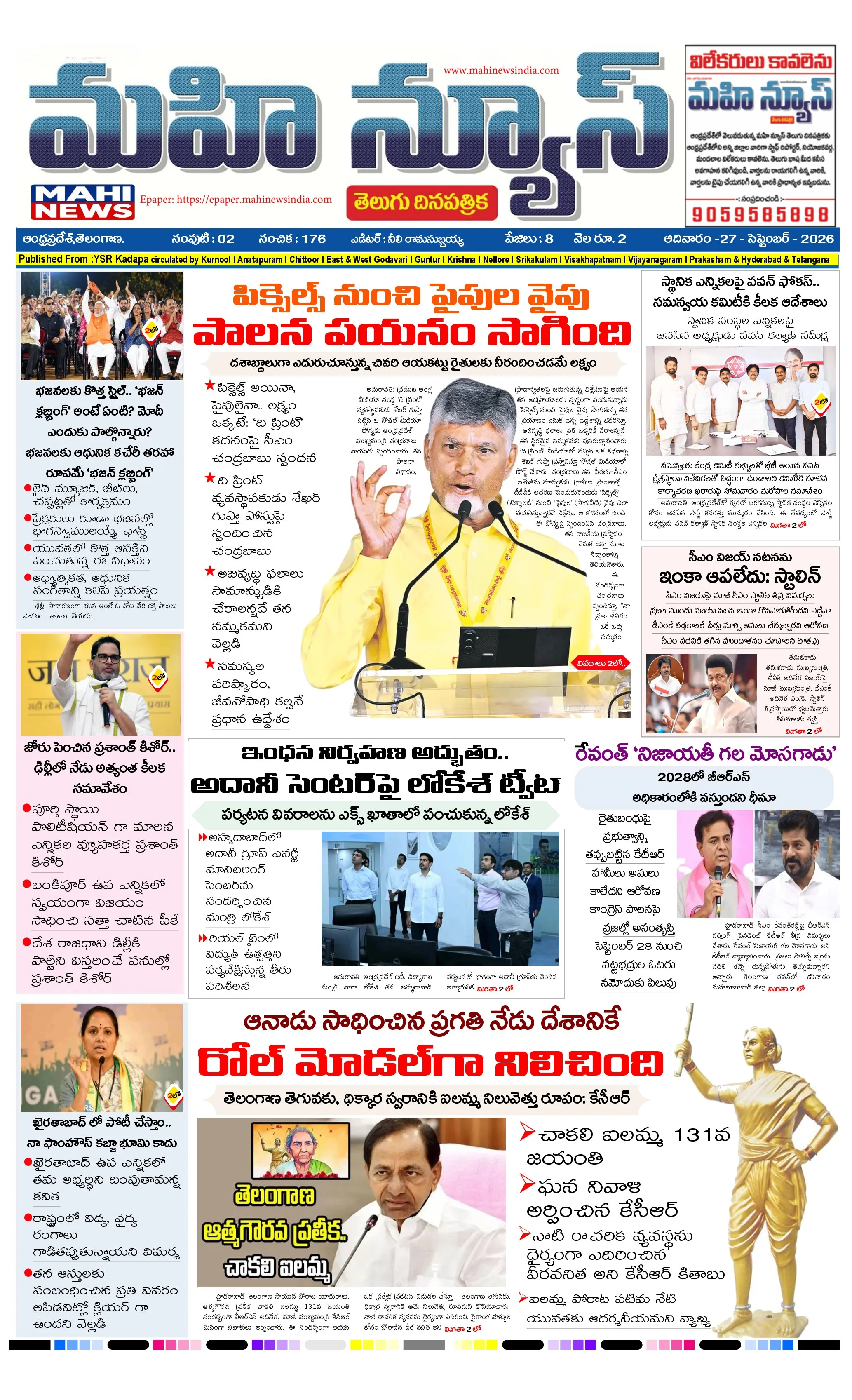 MAIN EDITION Page 1