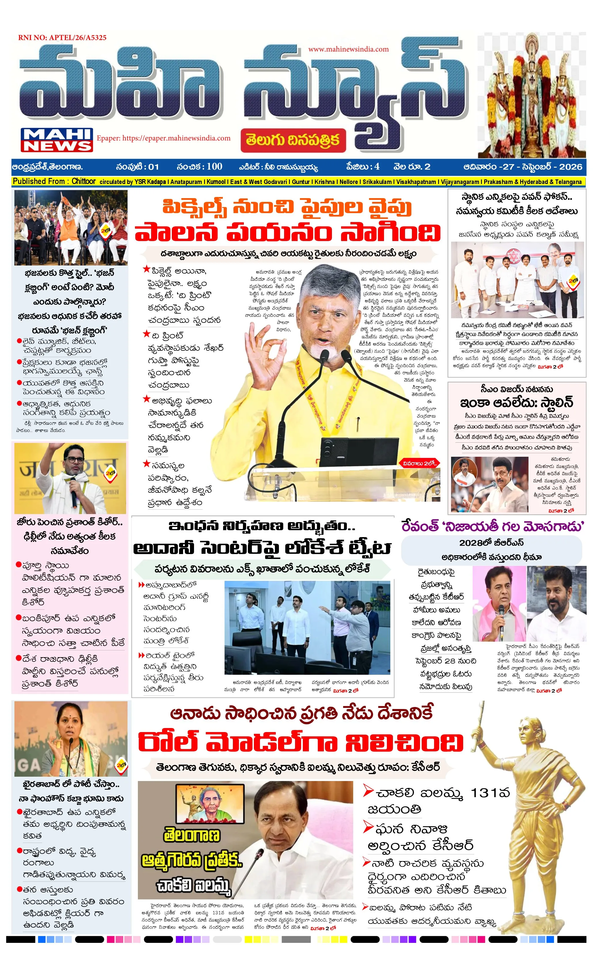 CHITTOOR & TIRUPATI DISTS Page 1