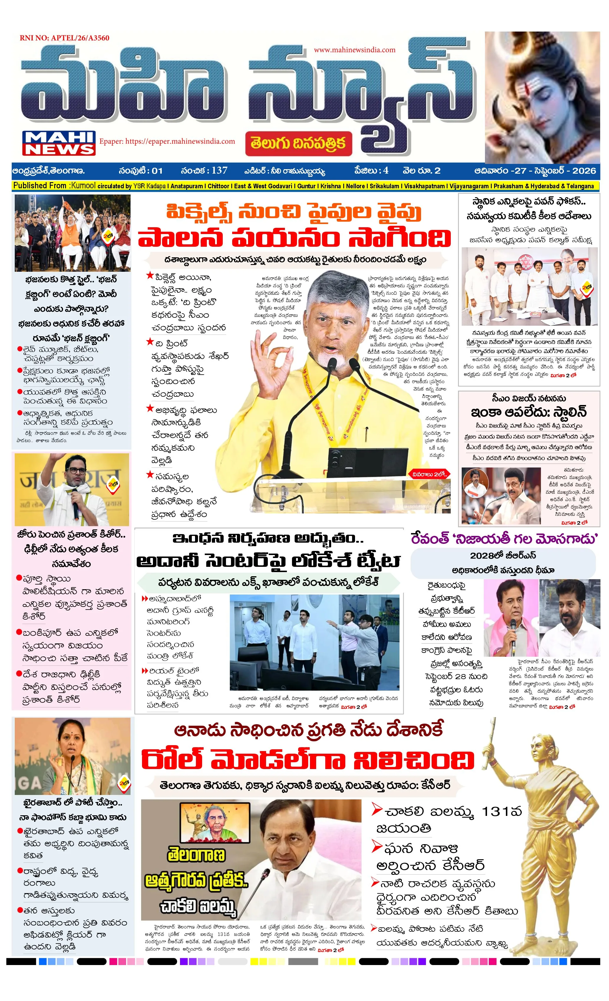 KURNOOL & NANDYAL DISTS Page 1