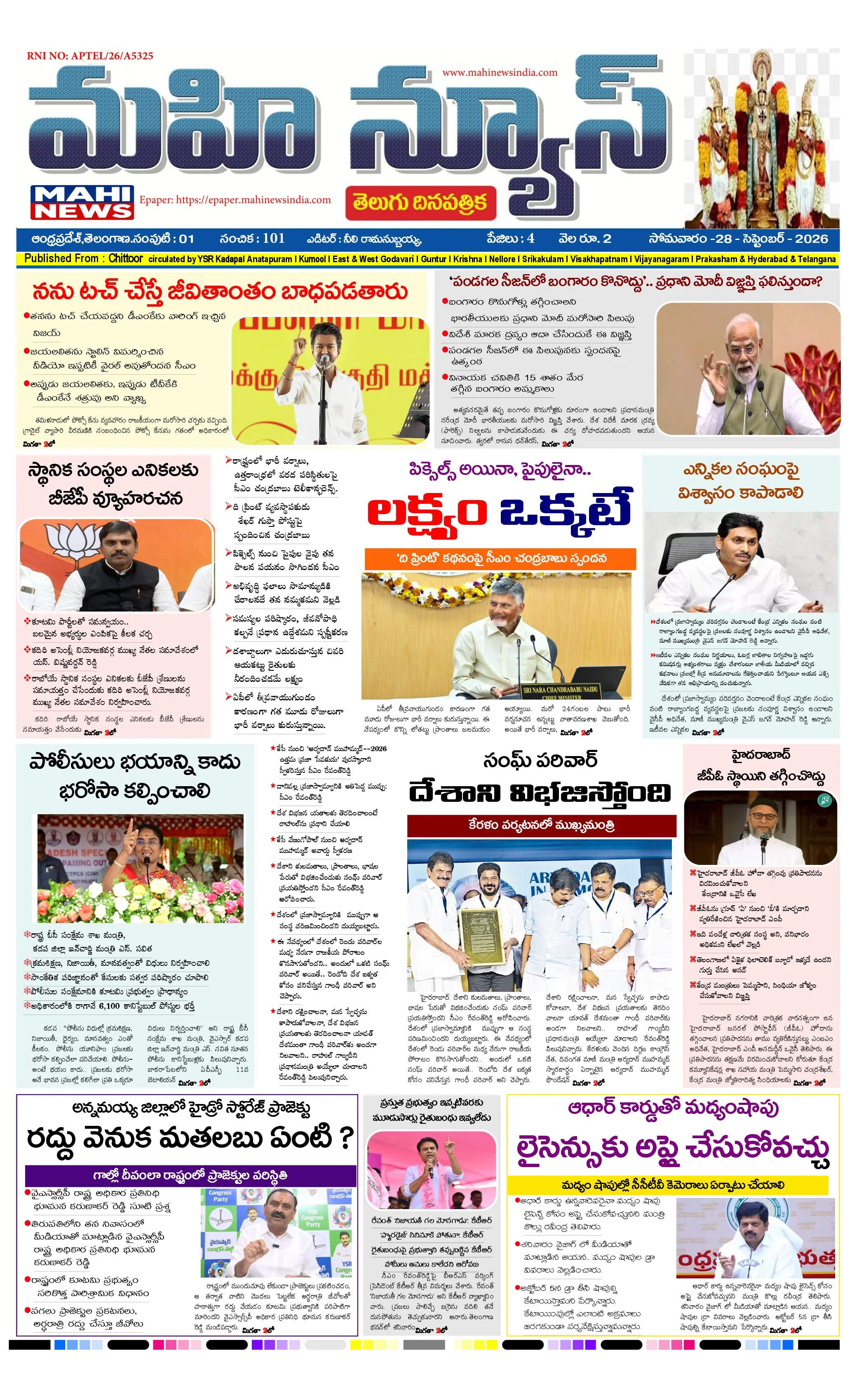 CHITTOOR & TIRUPATI DISTS Page 1