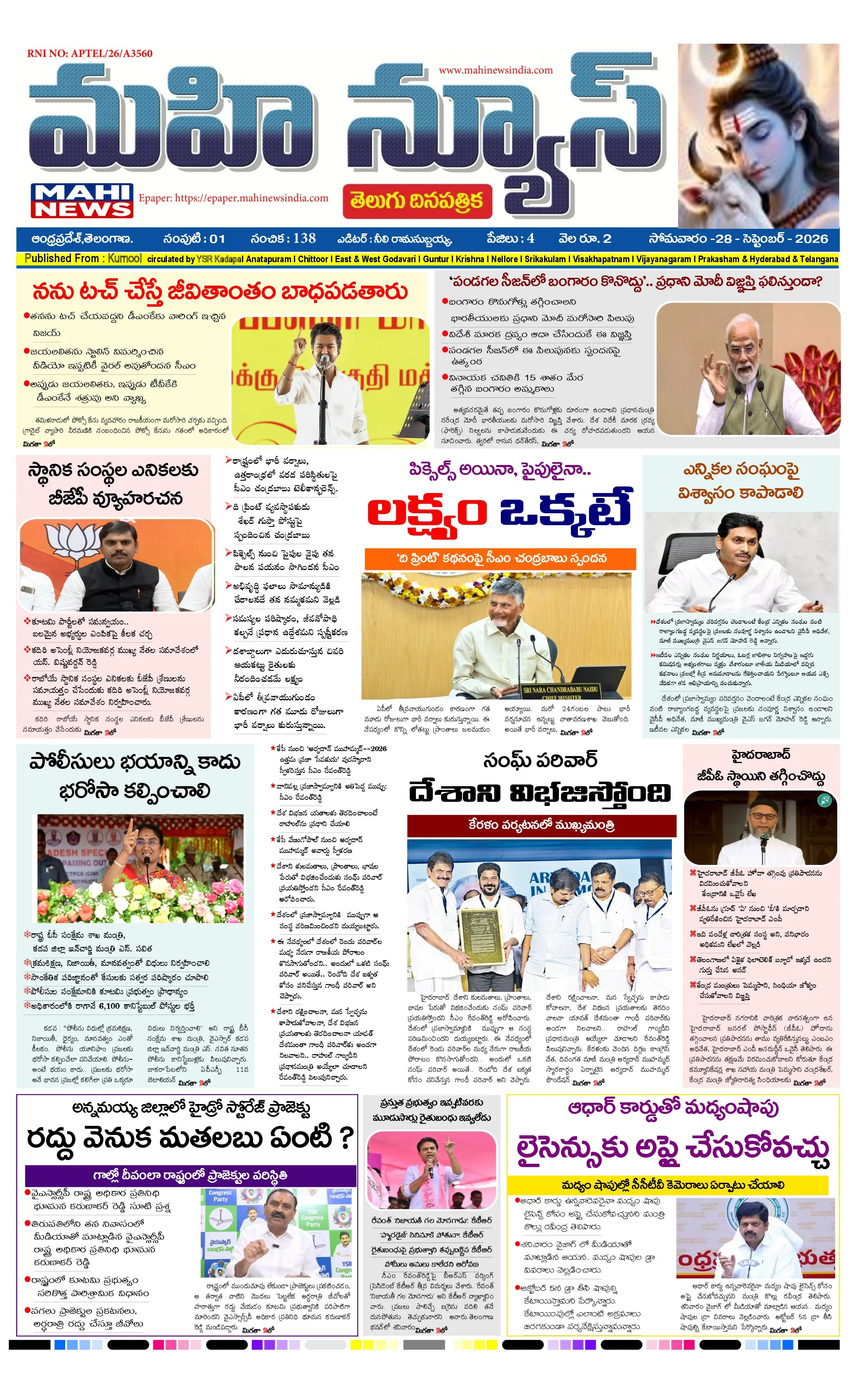 KURNOOL & NANDYAL DISTS Page 1