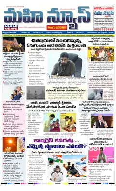 MAIN EDITION