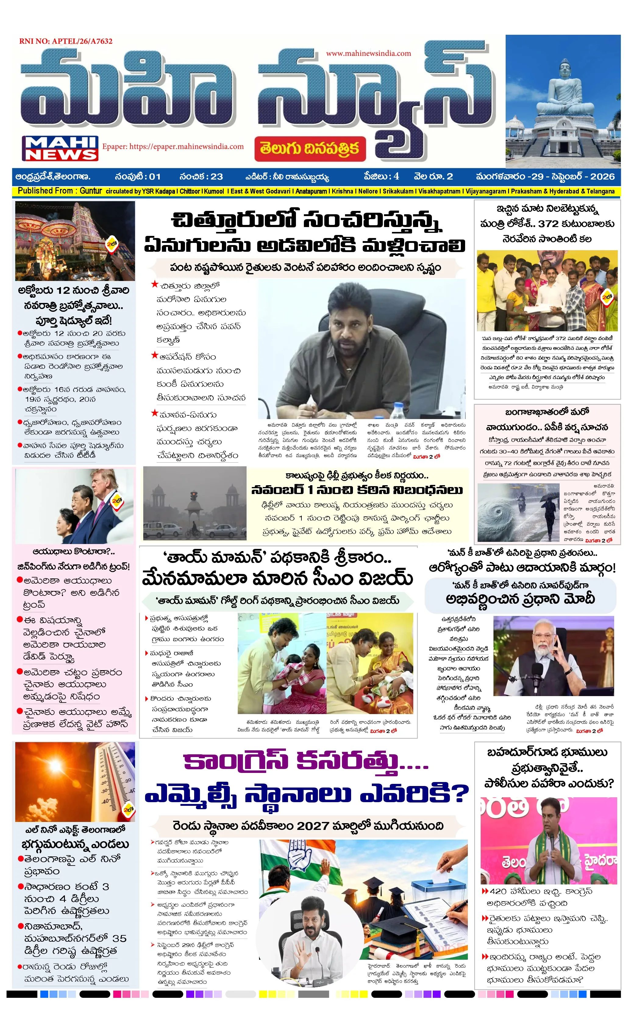UMMADI GUNTUR DISTS Page 1