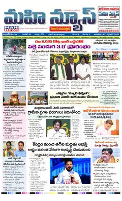 MAIN EDITION