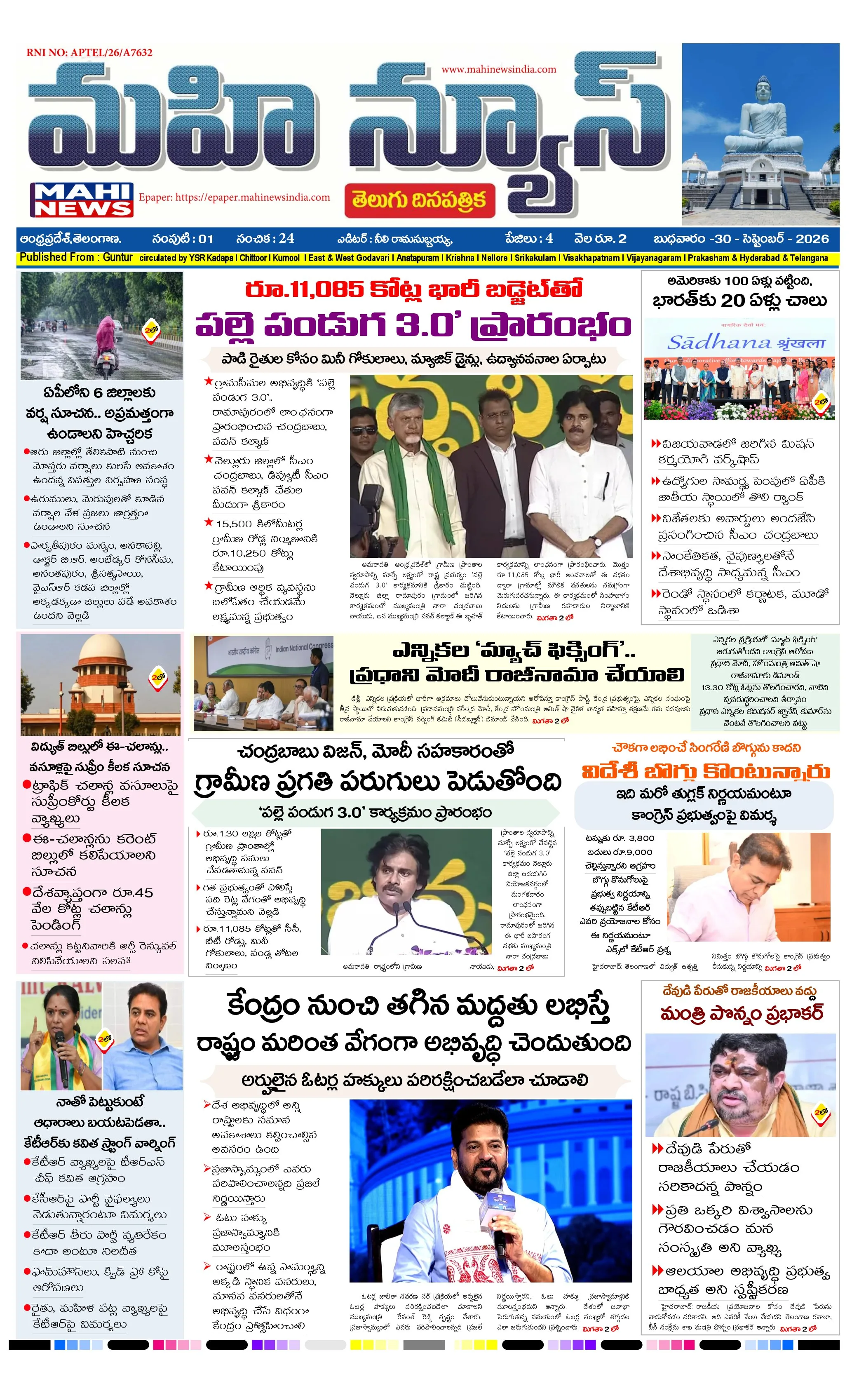 UMMADI GUNTUR DISTS Page 1