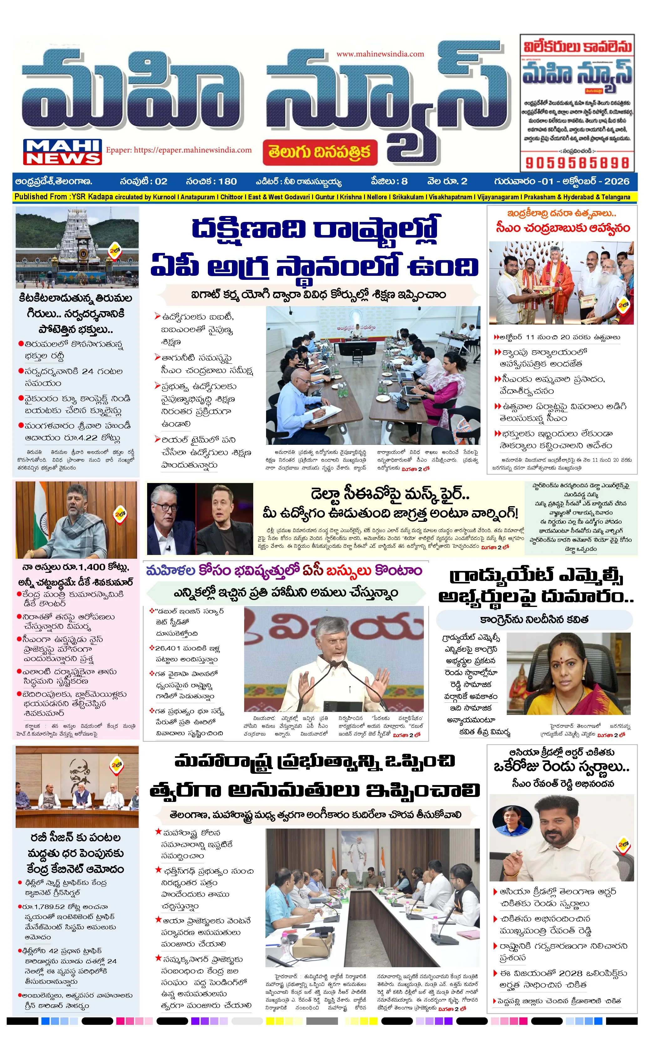 MAIN EDITION Page 1