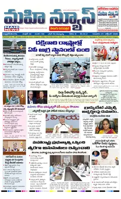 MAIN EDITION