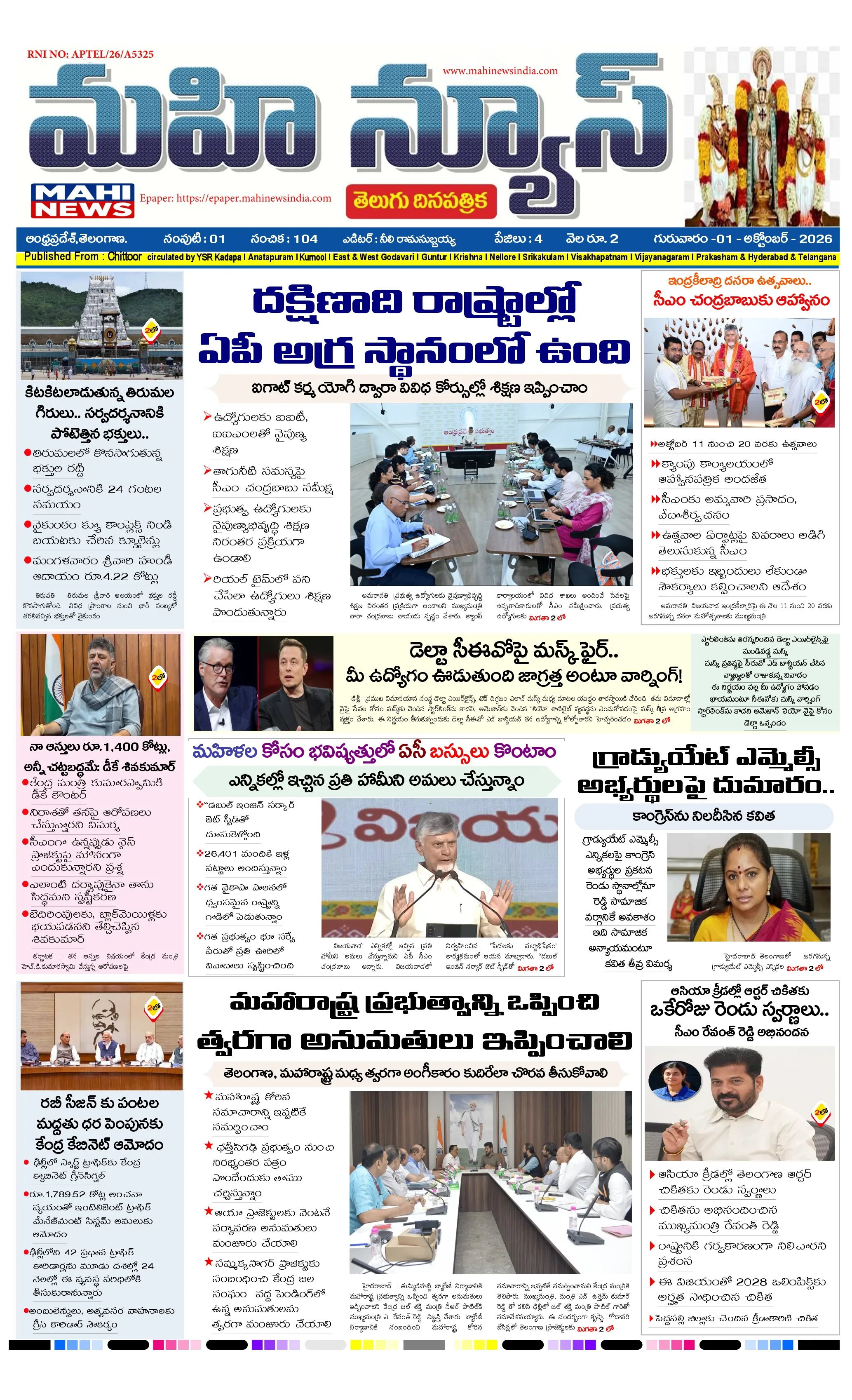 CHITTOOR & TIRUPATI DISTS Page 1
