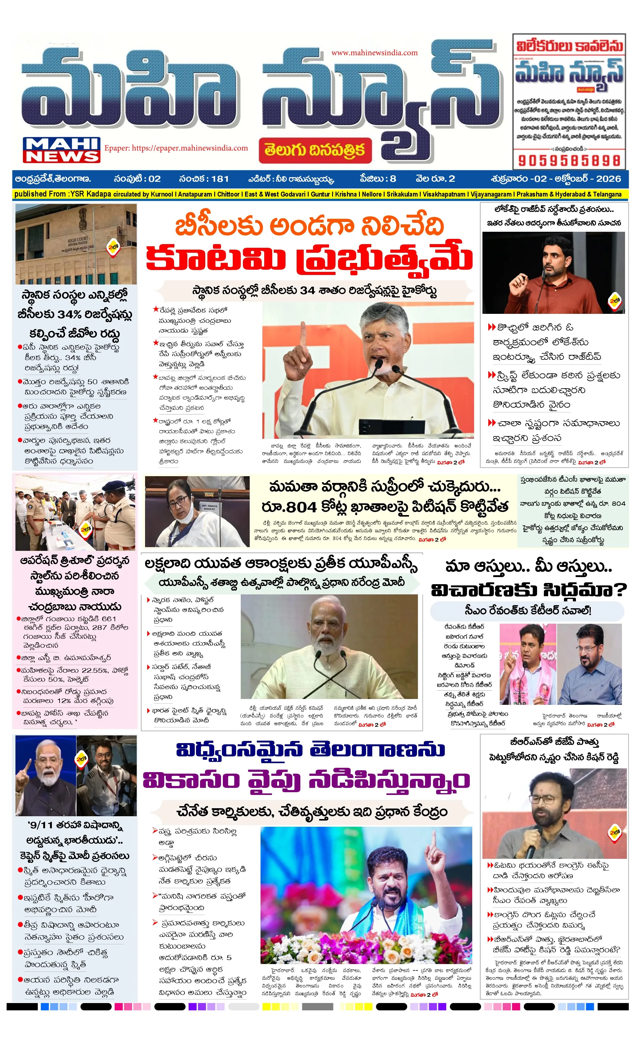 MAIN EDITION Page 1