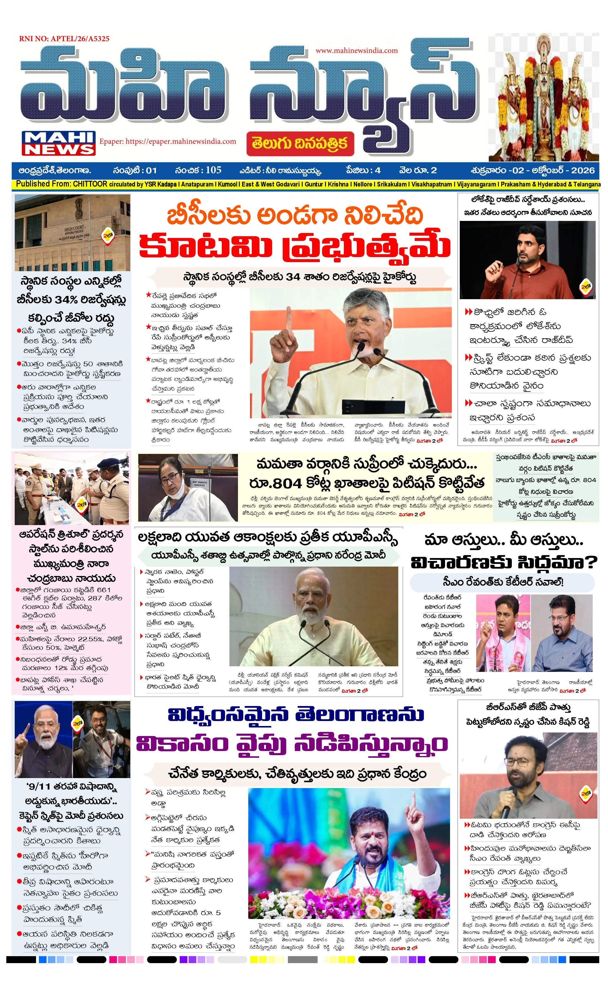CHITTOOR & TIRUPATI DISTS Page 1