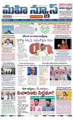 MAIN EDITION