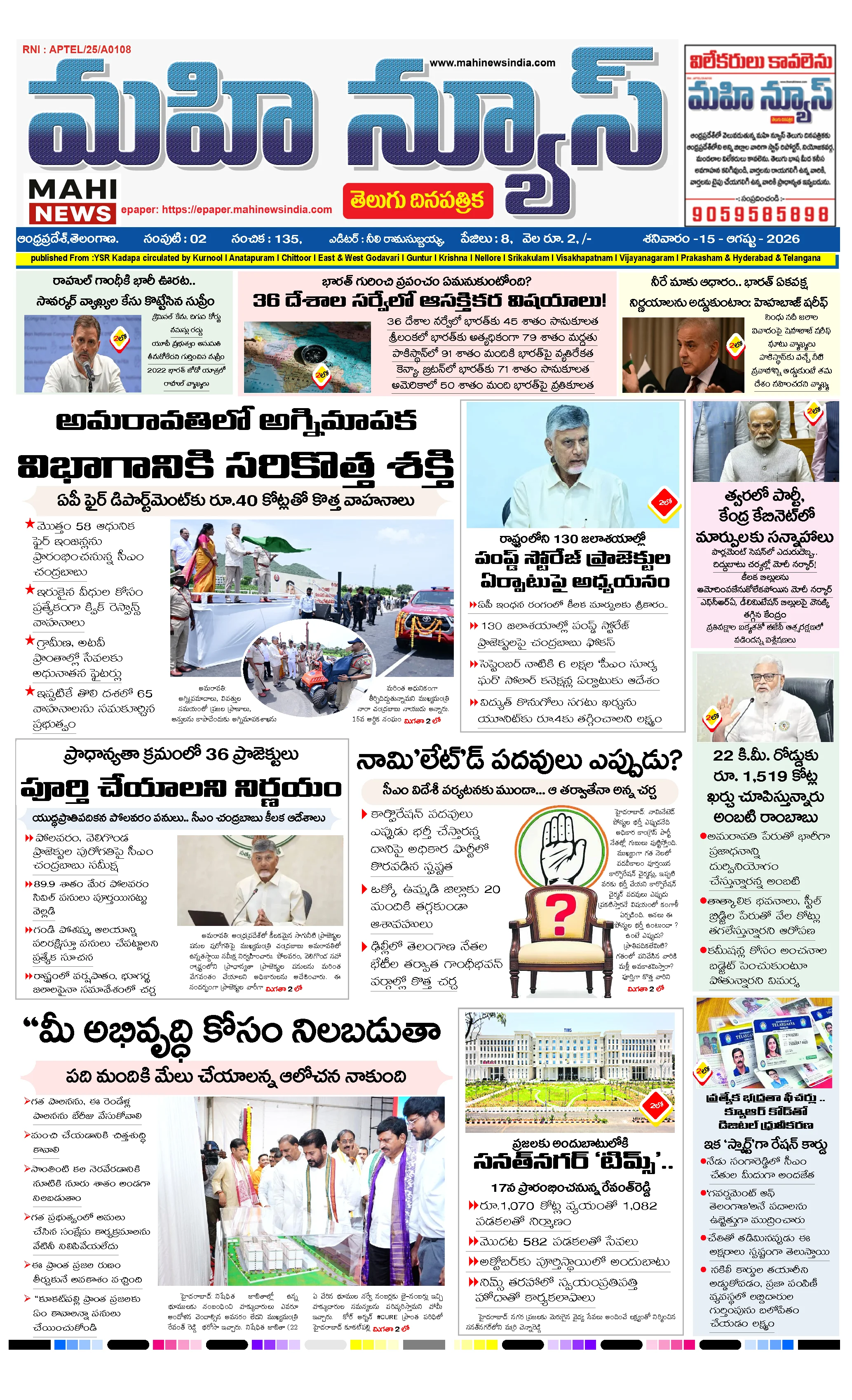 Andhra Pradesh Page 1