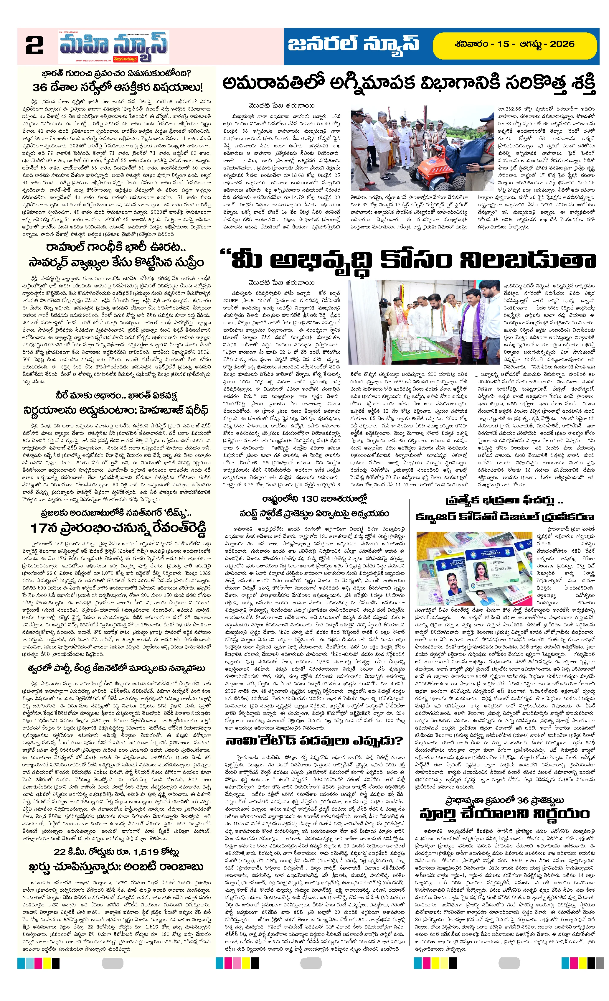 Andhra Pradesh Page 2