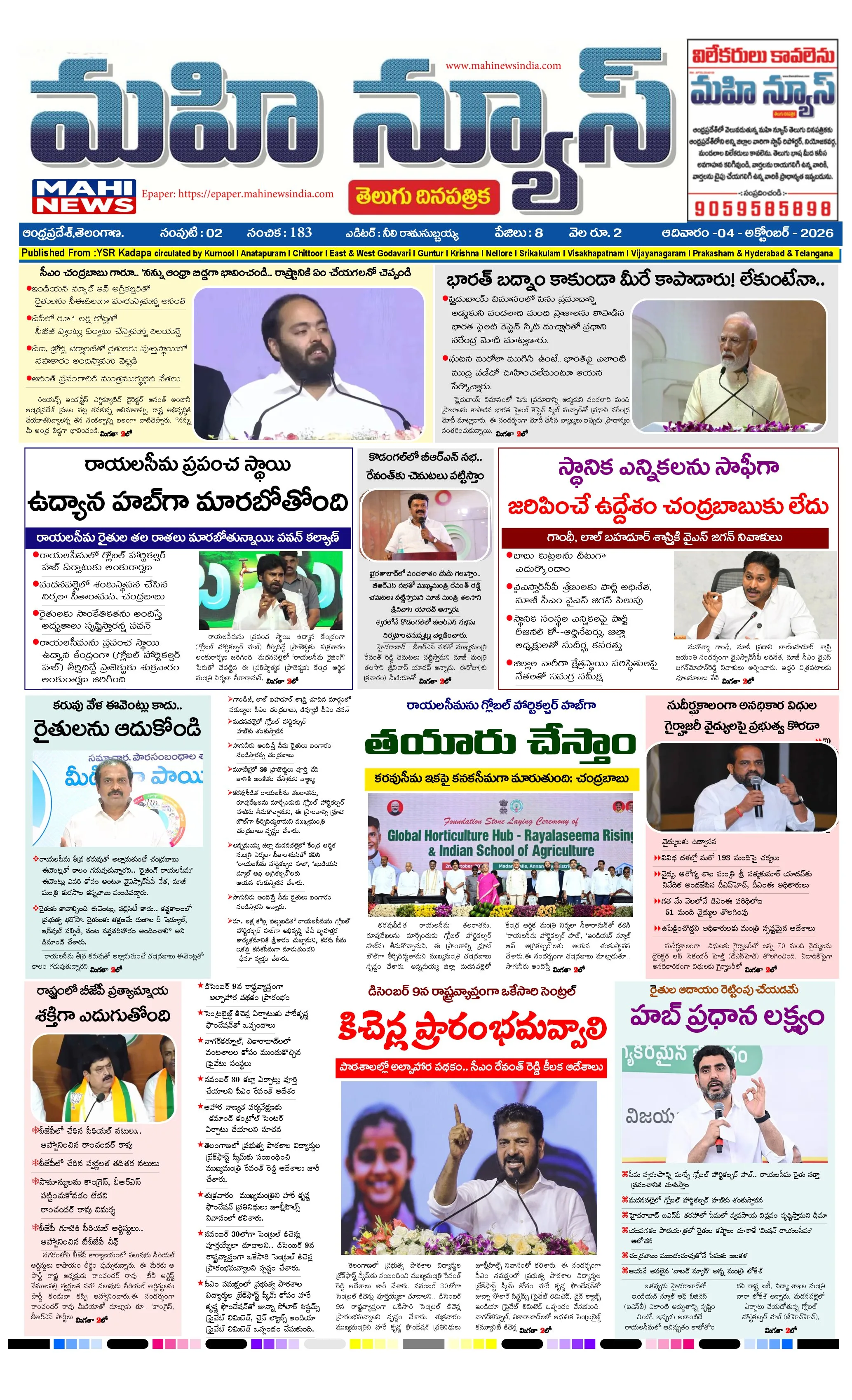 MAIN EDITION Page 1