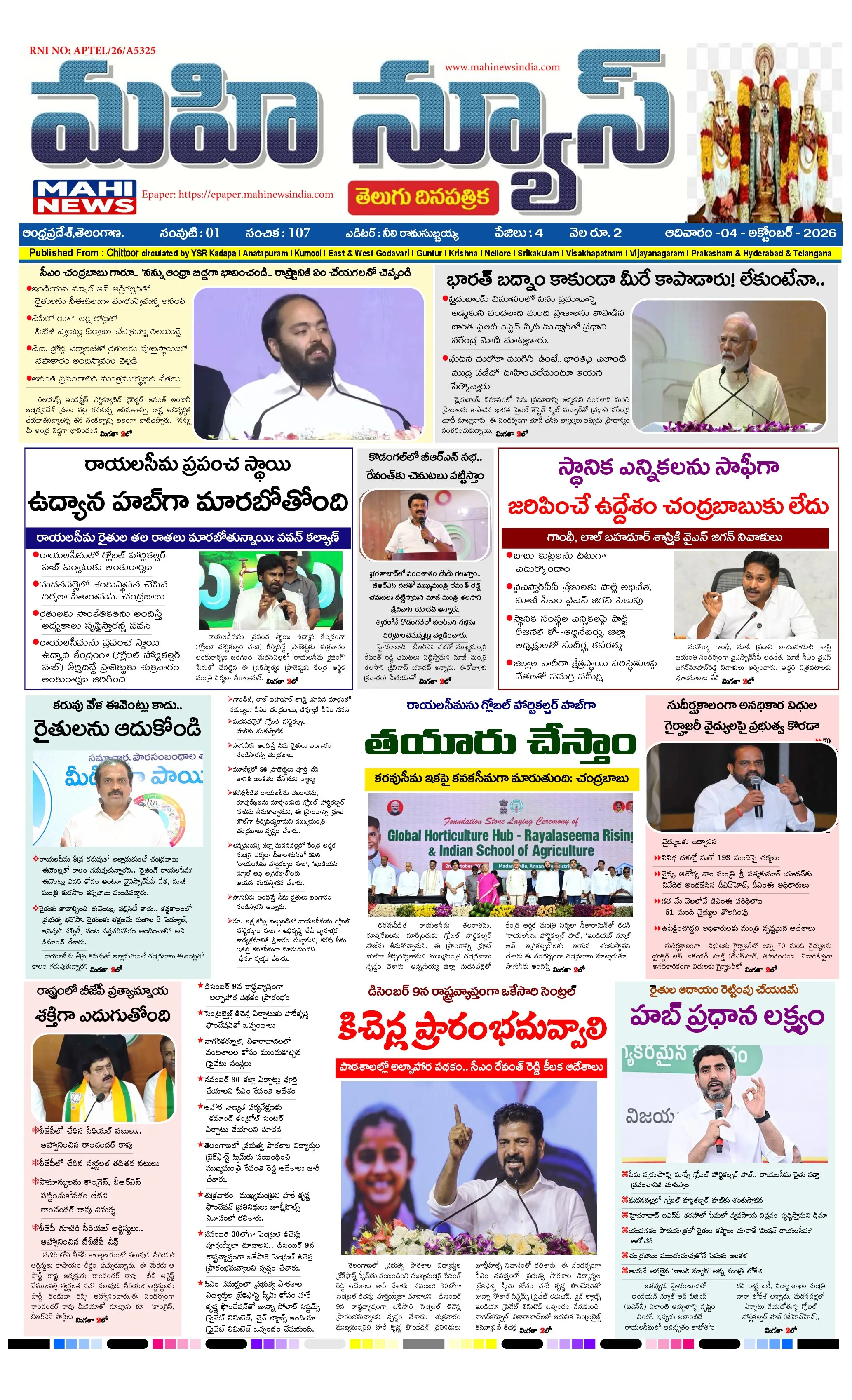 CHITTOOR & TIRUPATI DISTS Page 1